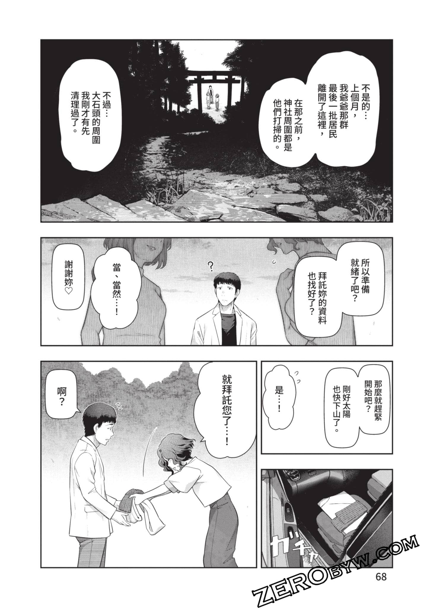 第 69 页