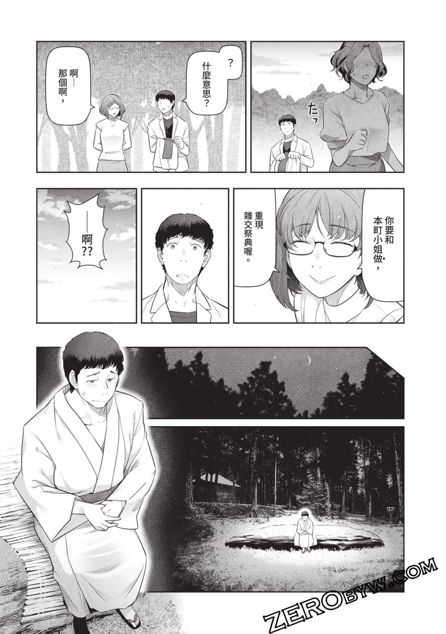 第 70 页