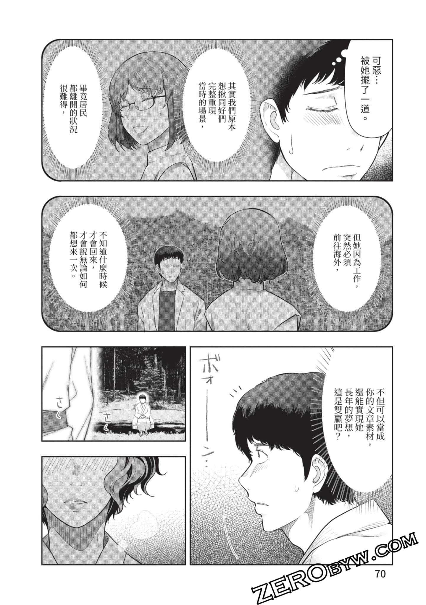 第 71 页