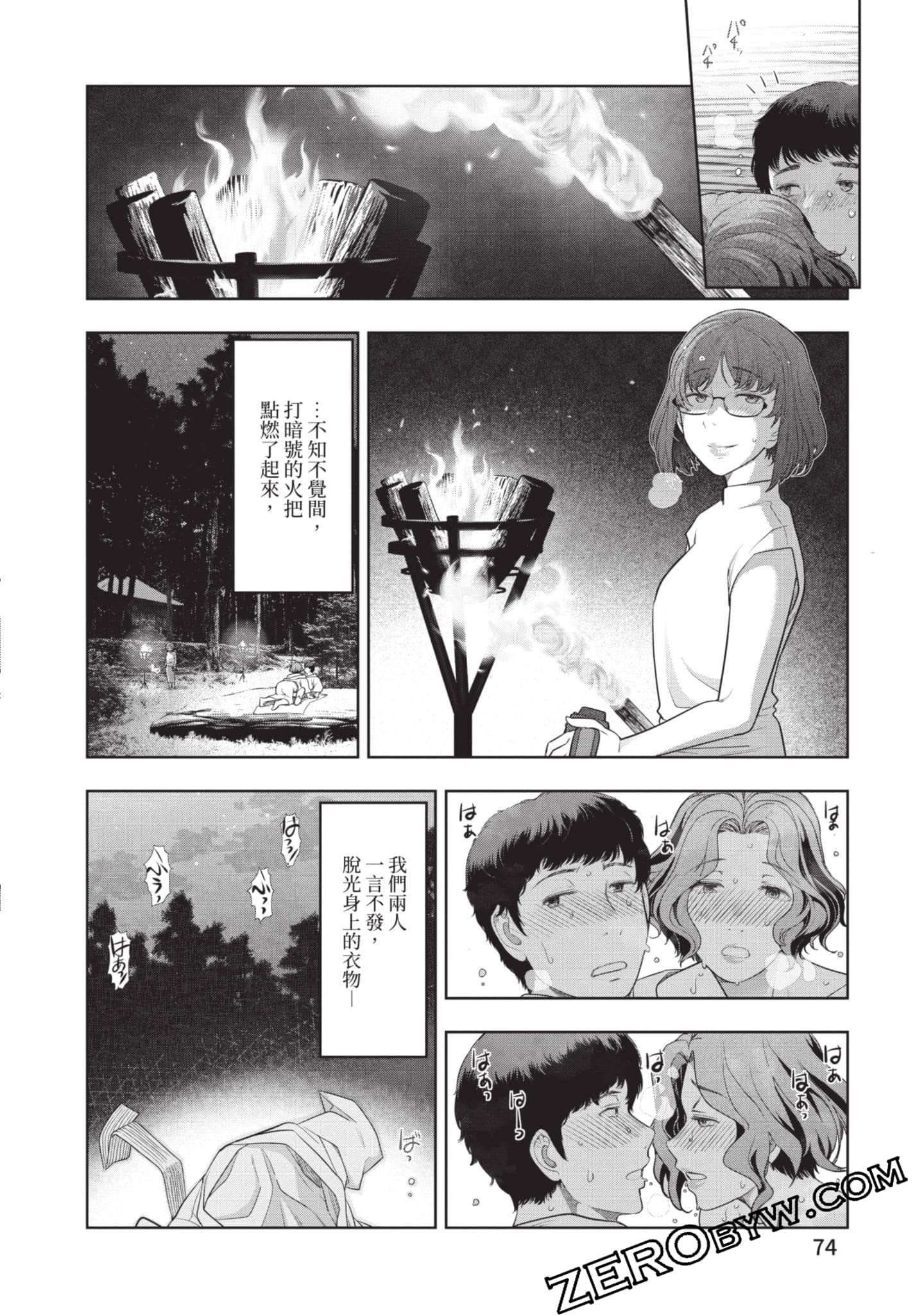 第 75 页