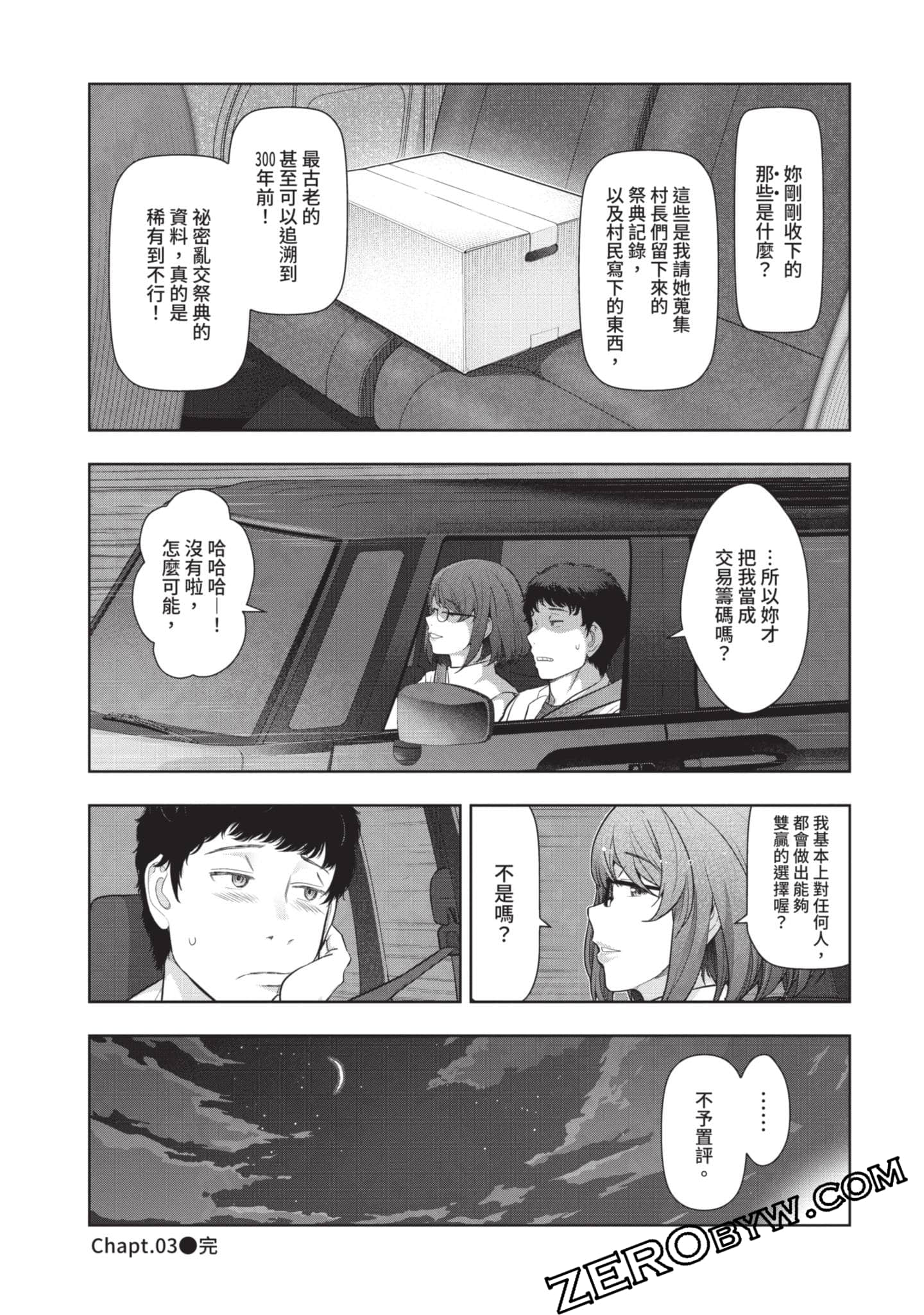 第 83 页