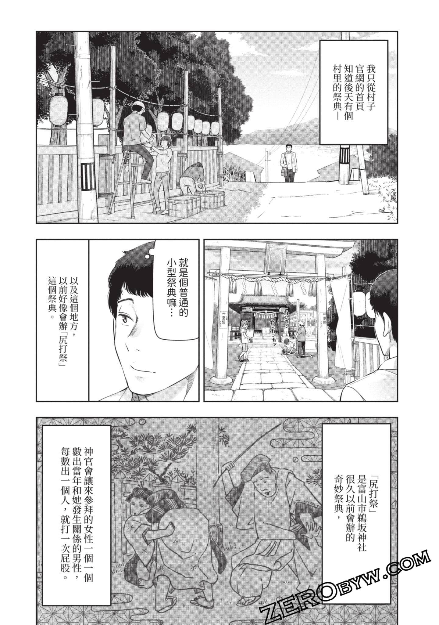 第 88 页