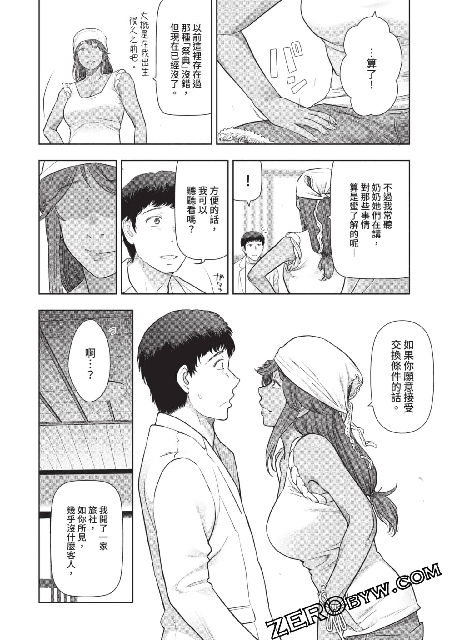 第 93 页