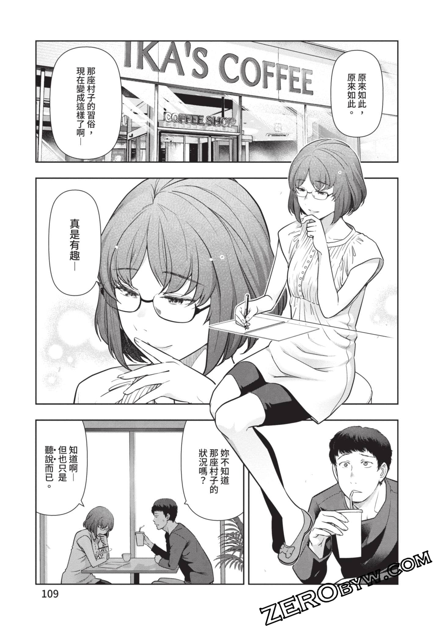 第 110 页