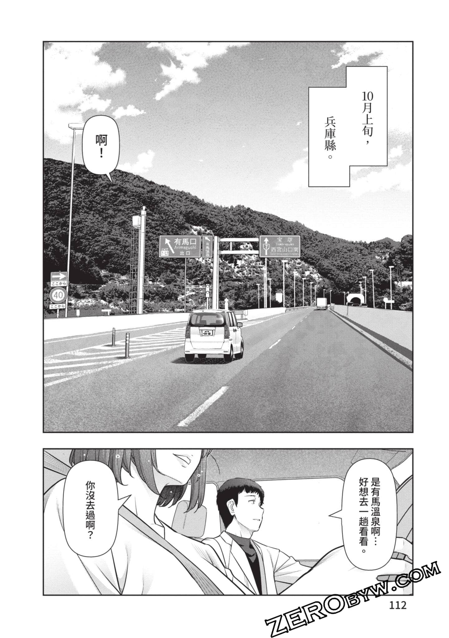 第 113 页