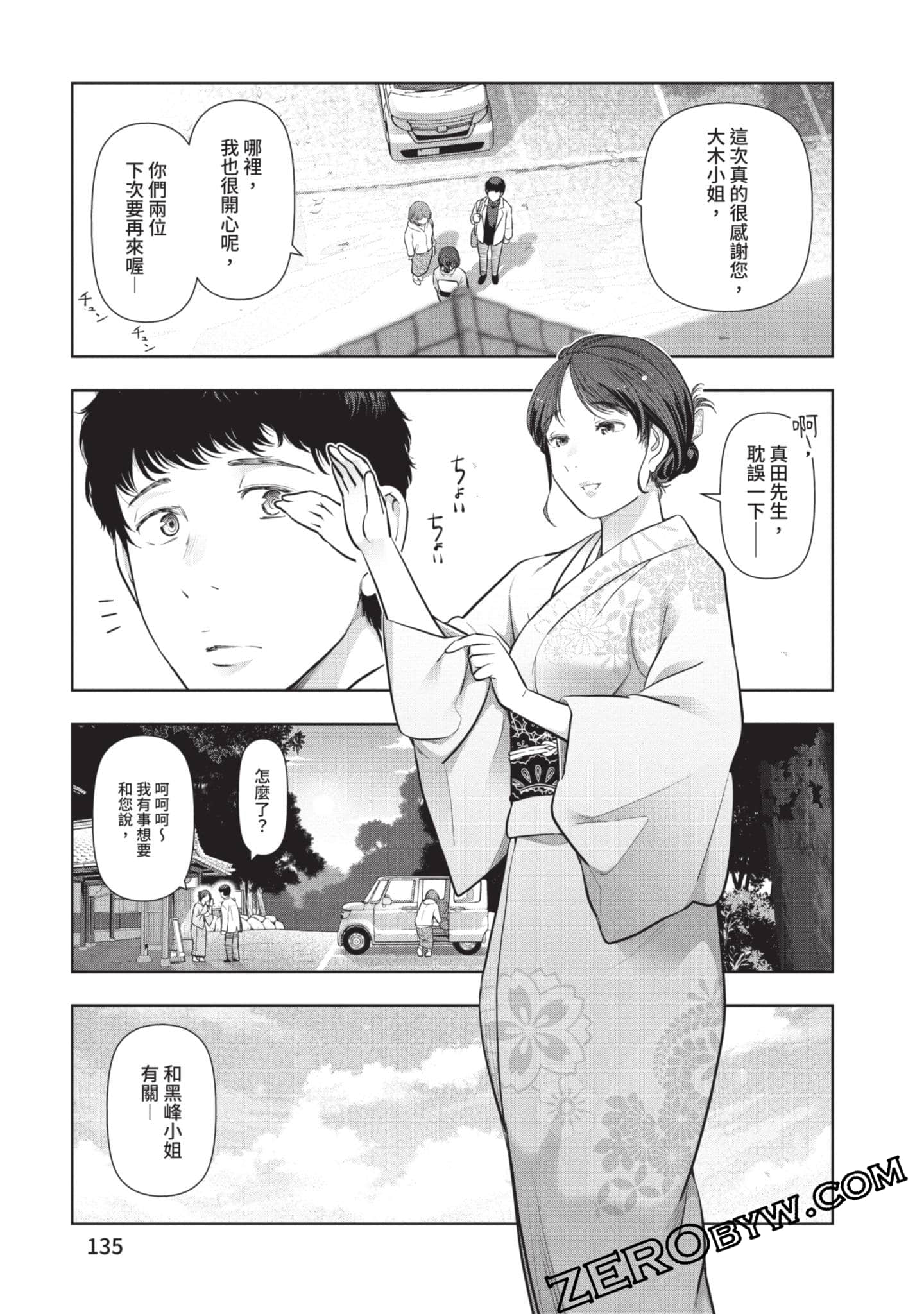 第 136 页