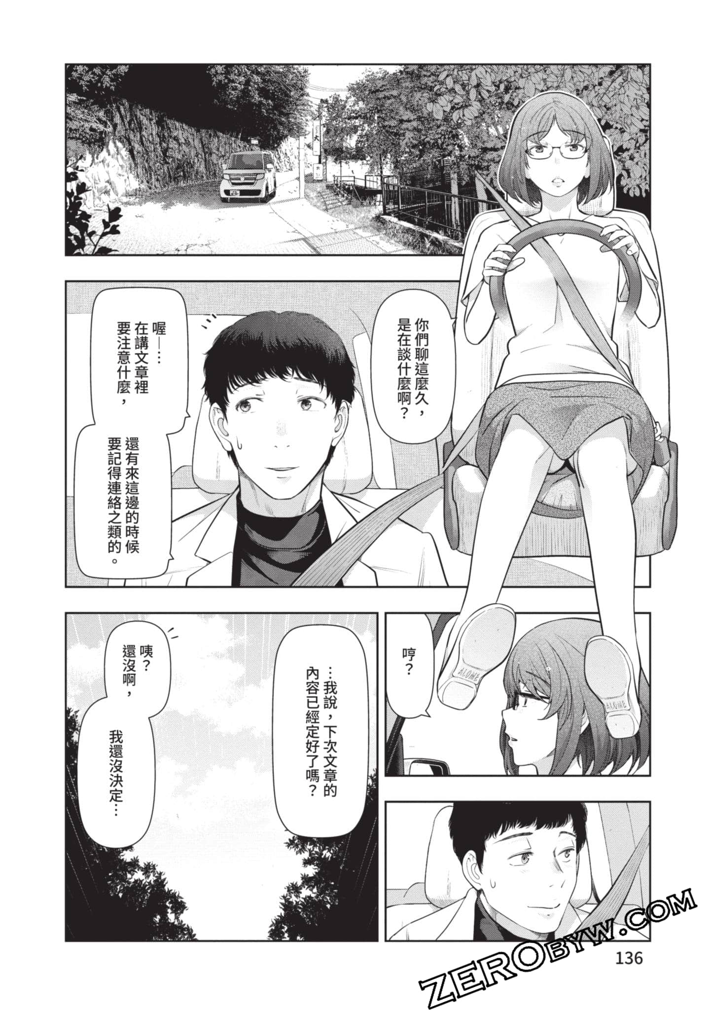 第 137 页