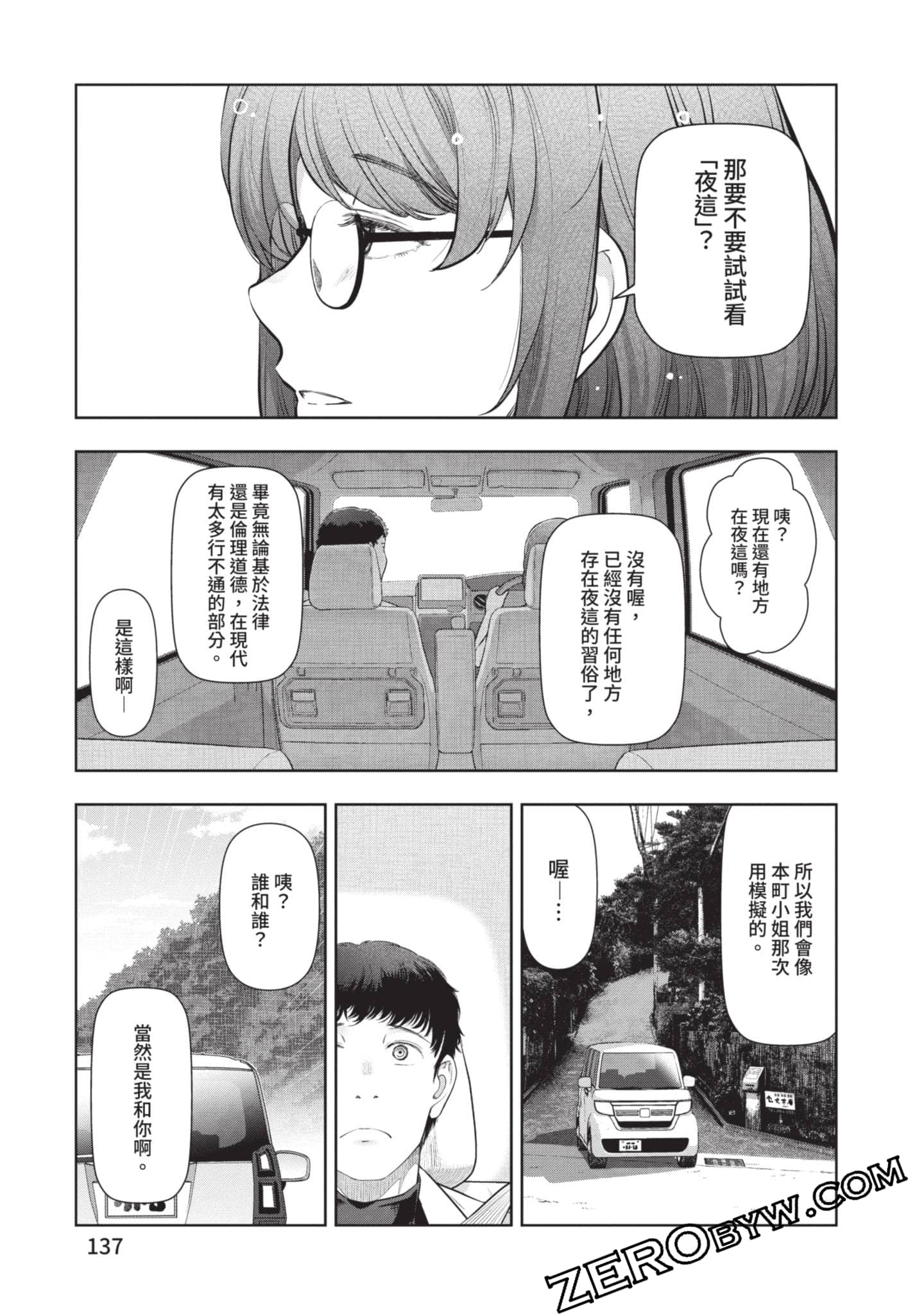 第 138 页