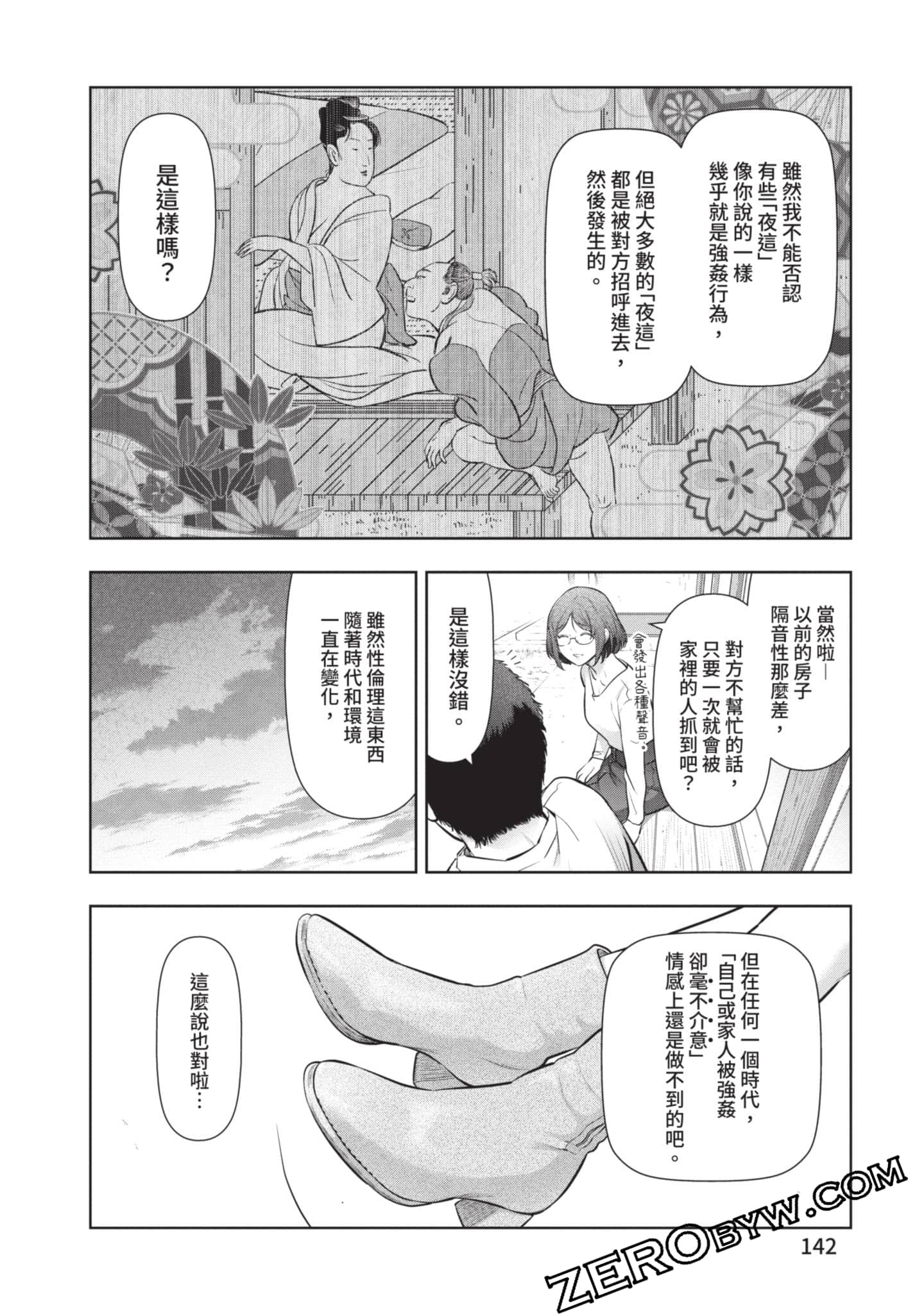 第 143 页