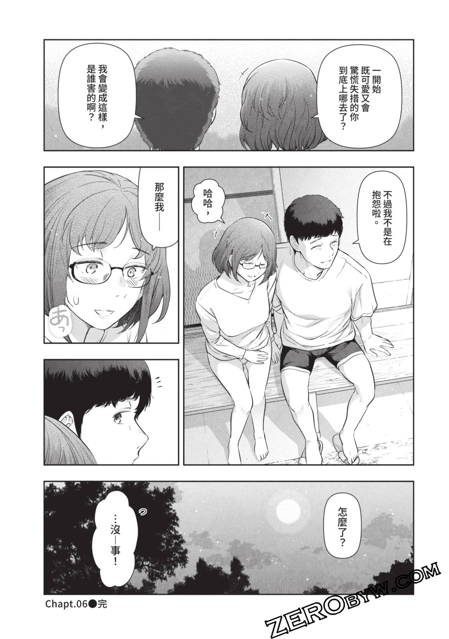 第 161 页