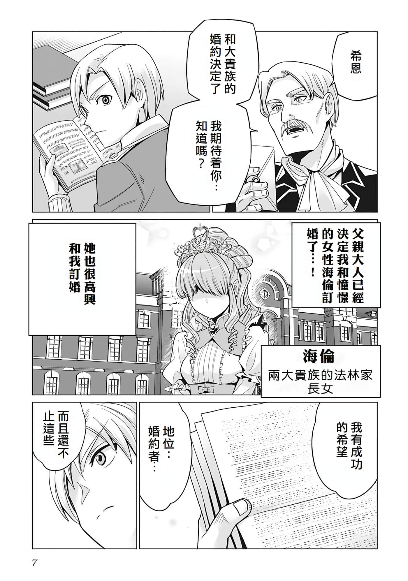 Page 7