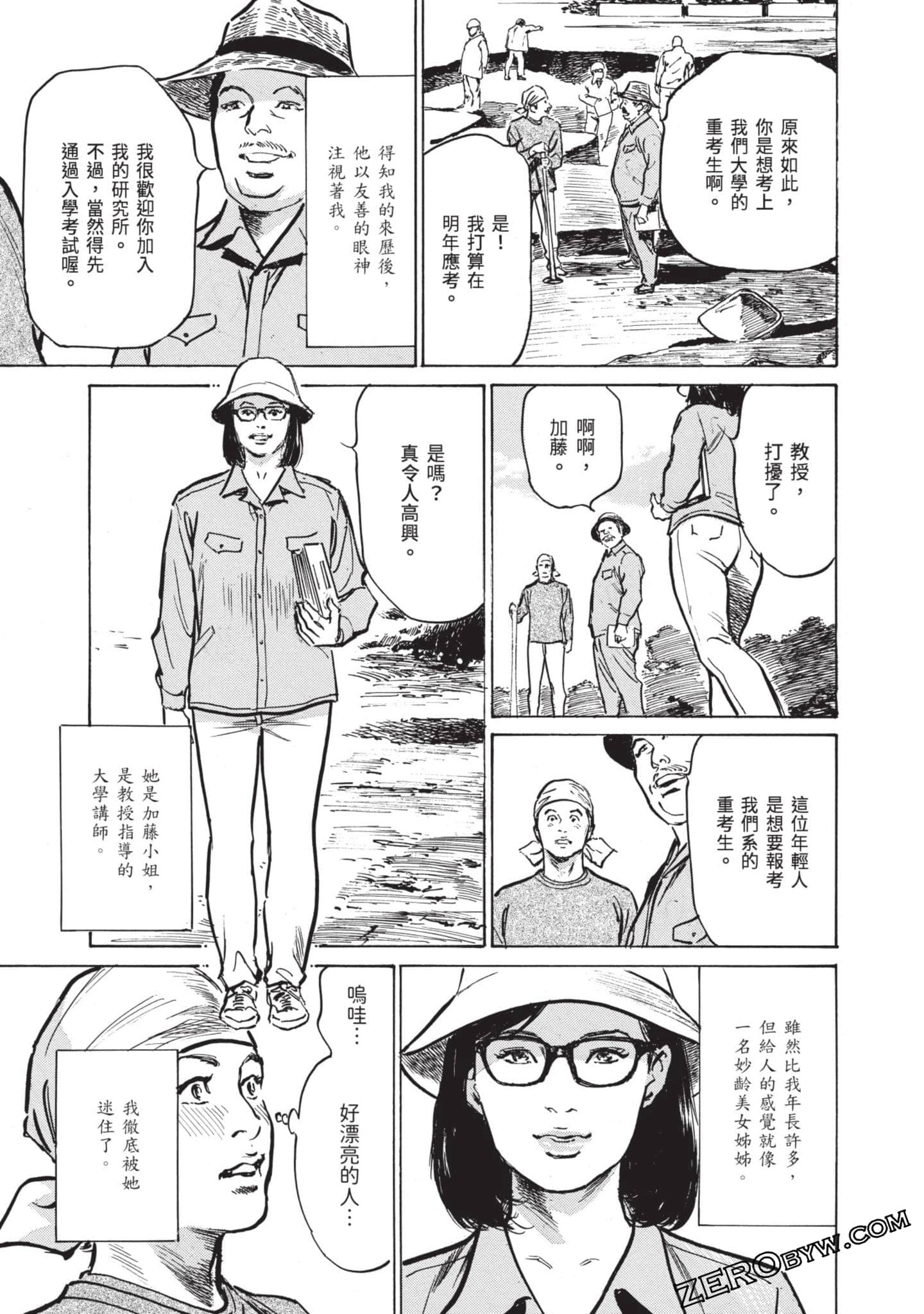 Page 71
