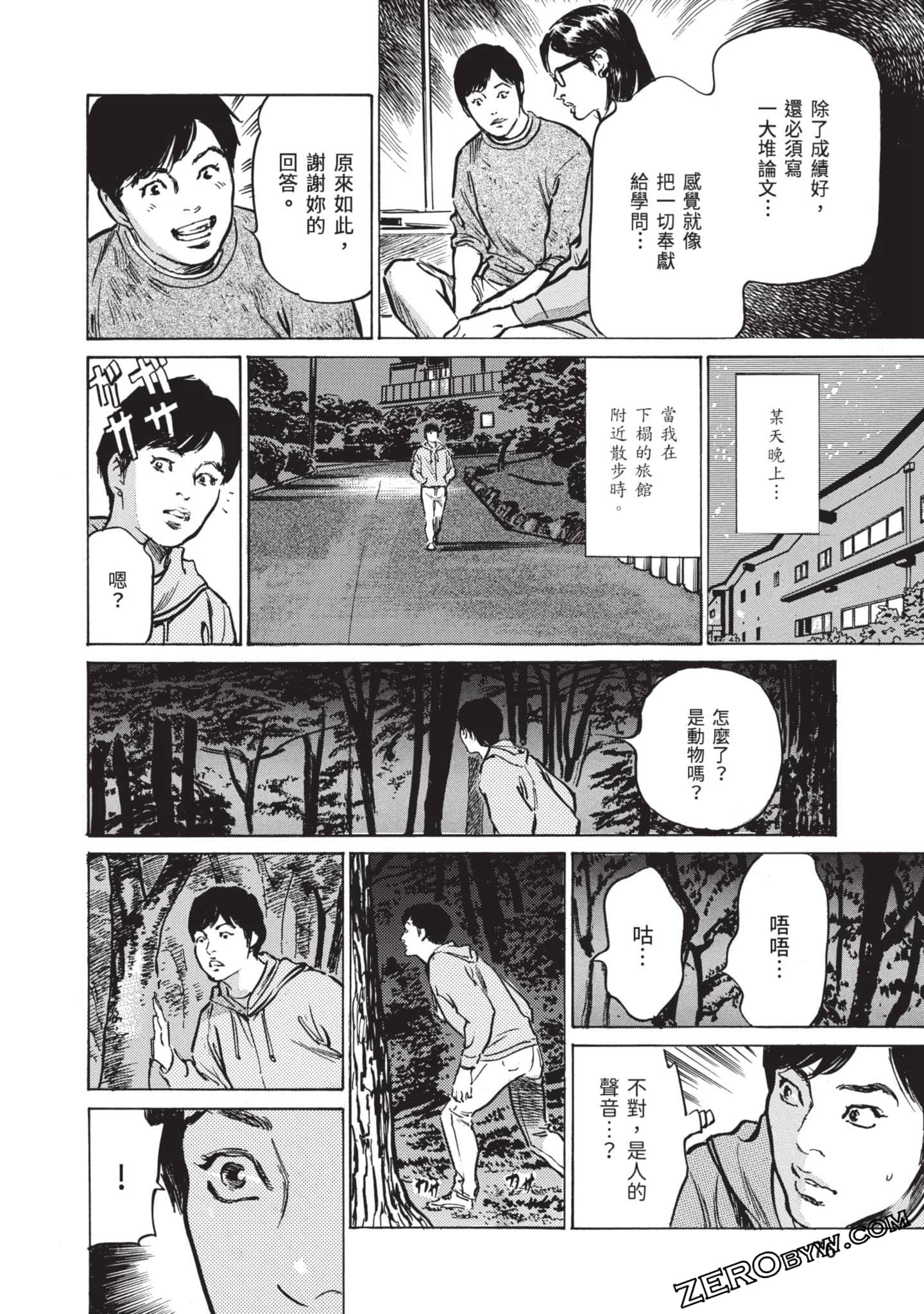Page 74