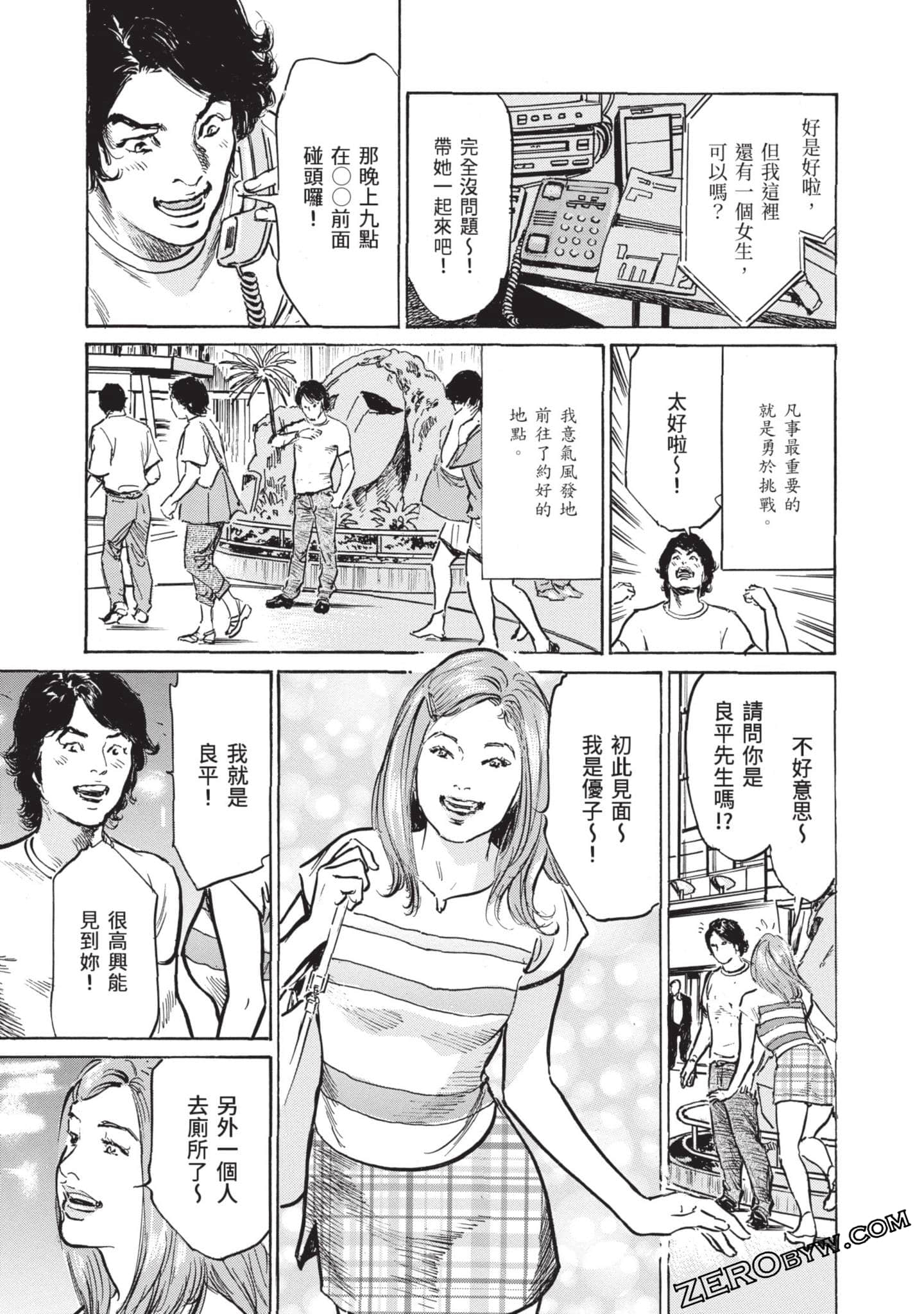 Page 103