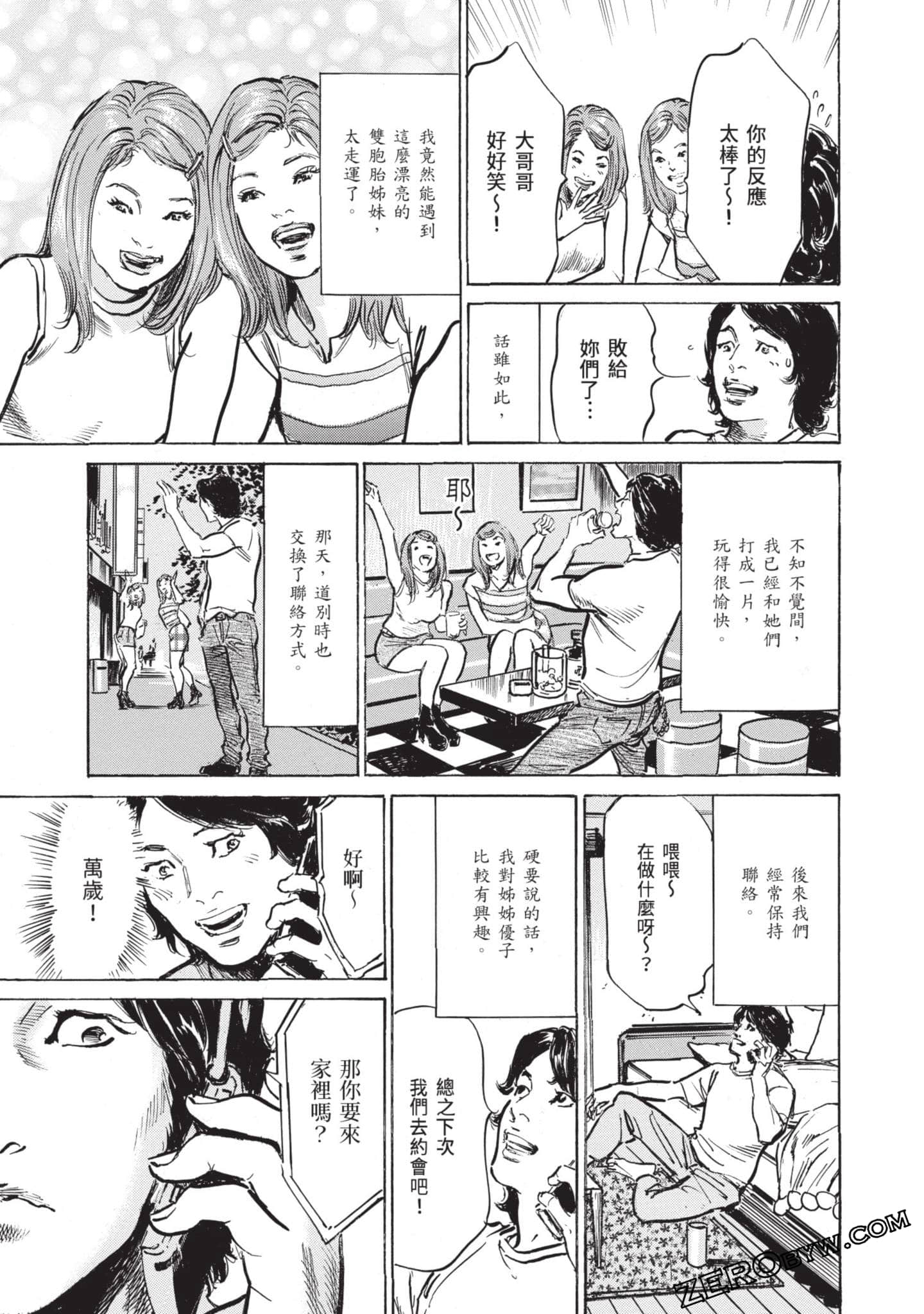 Page 105