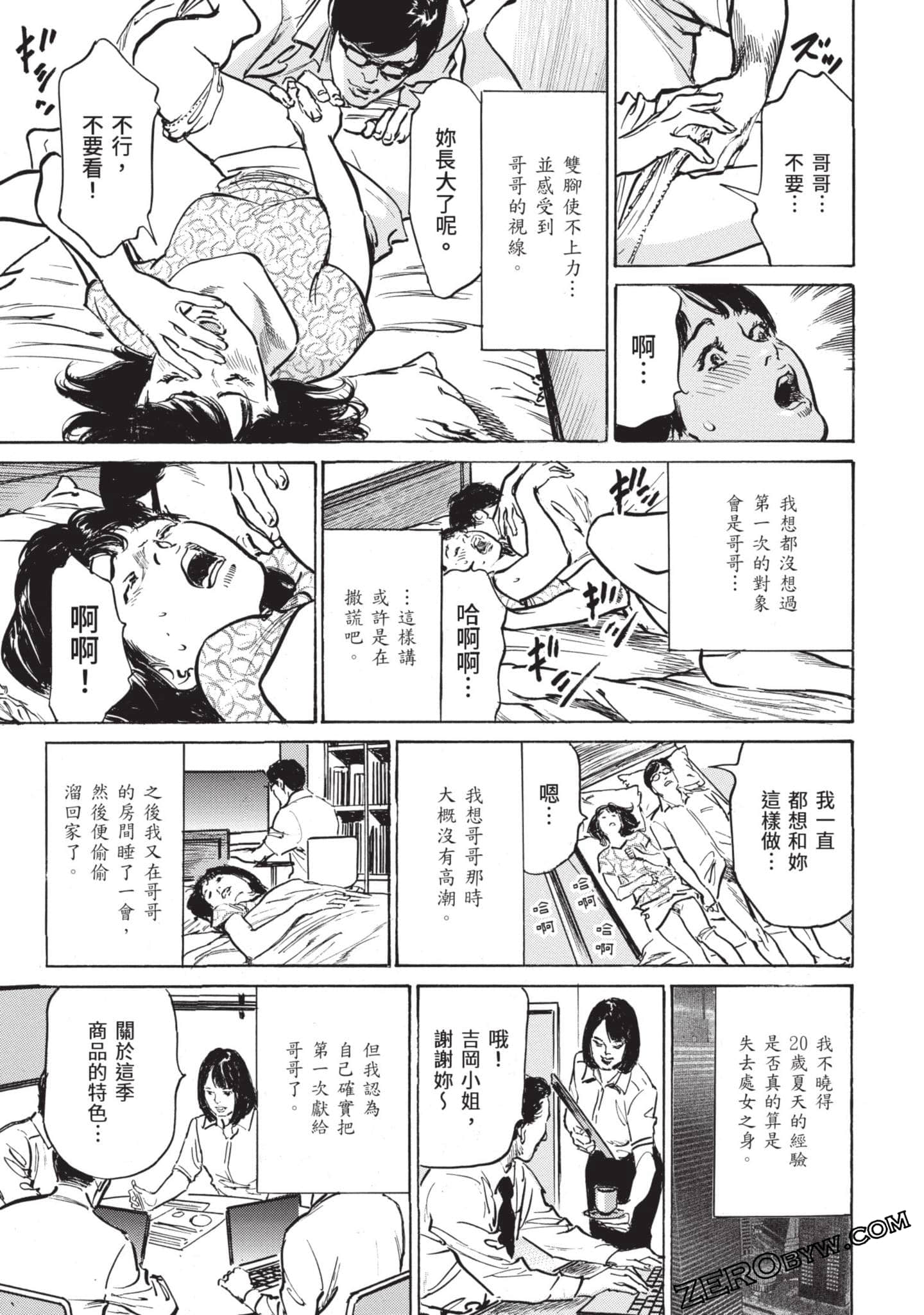 Page 137