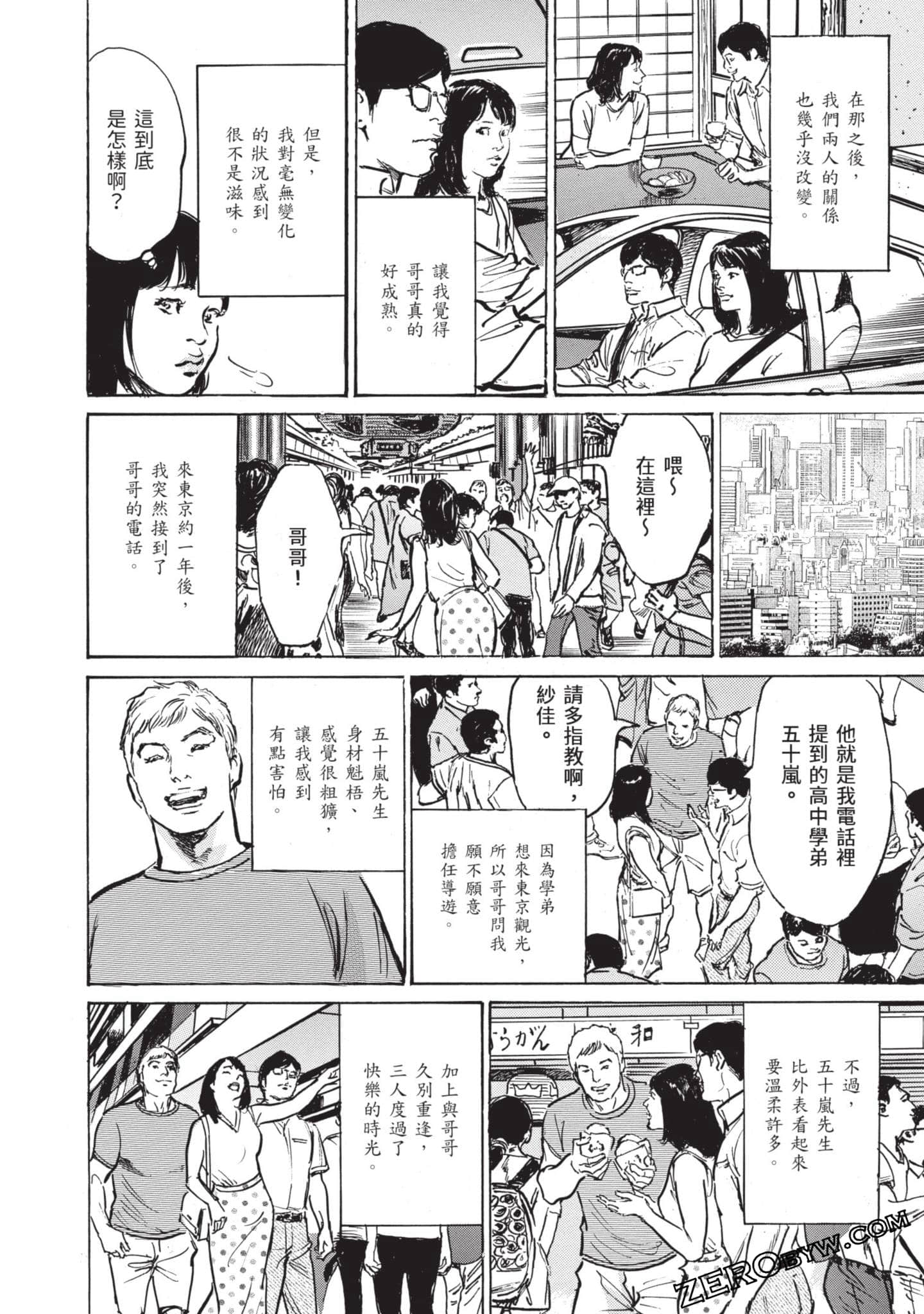 Page 138