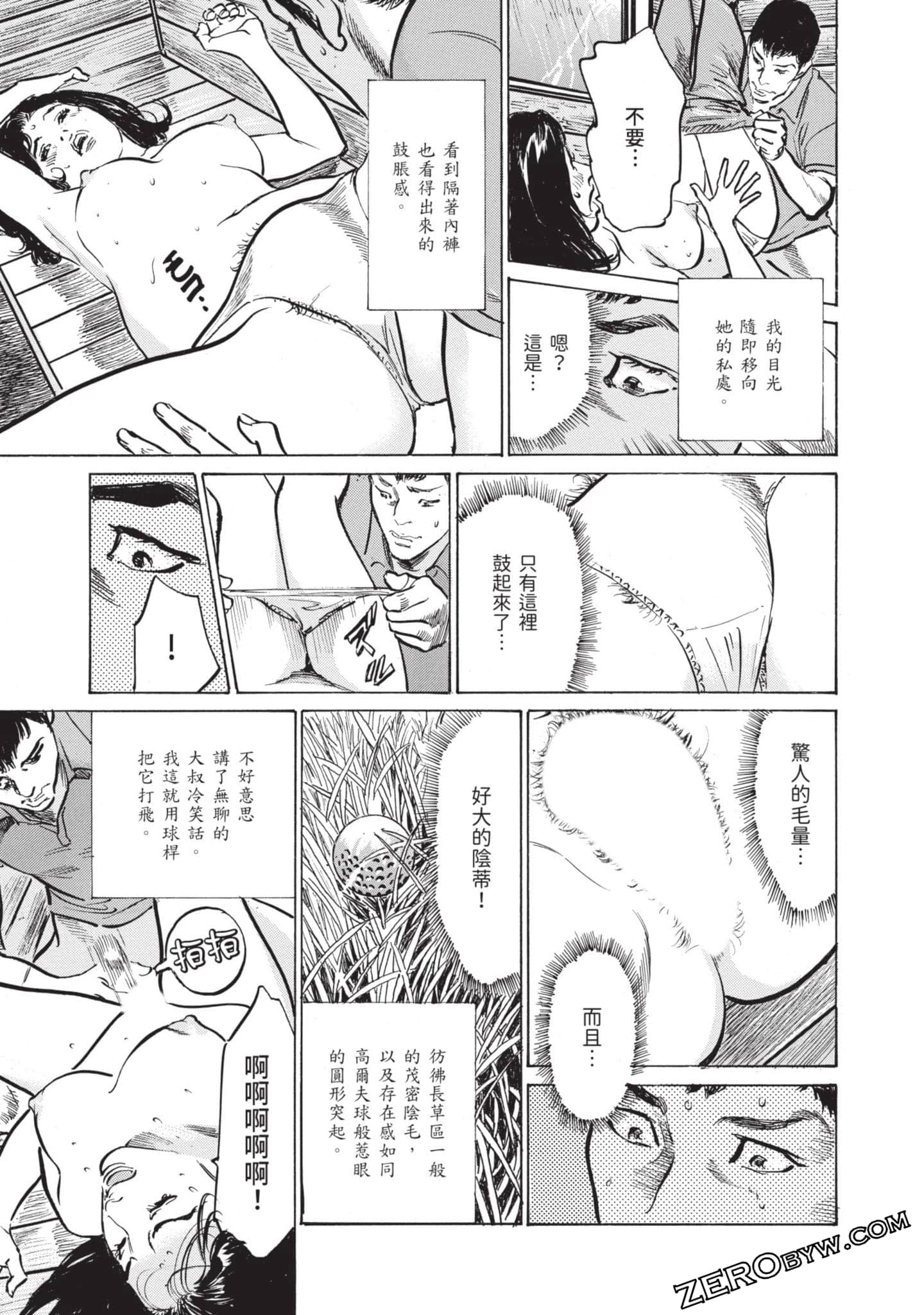 Page 161