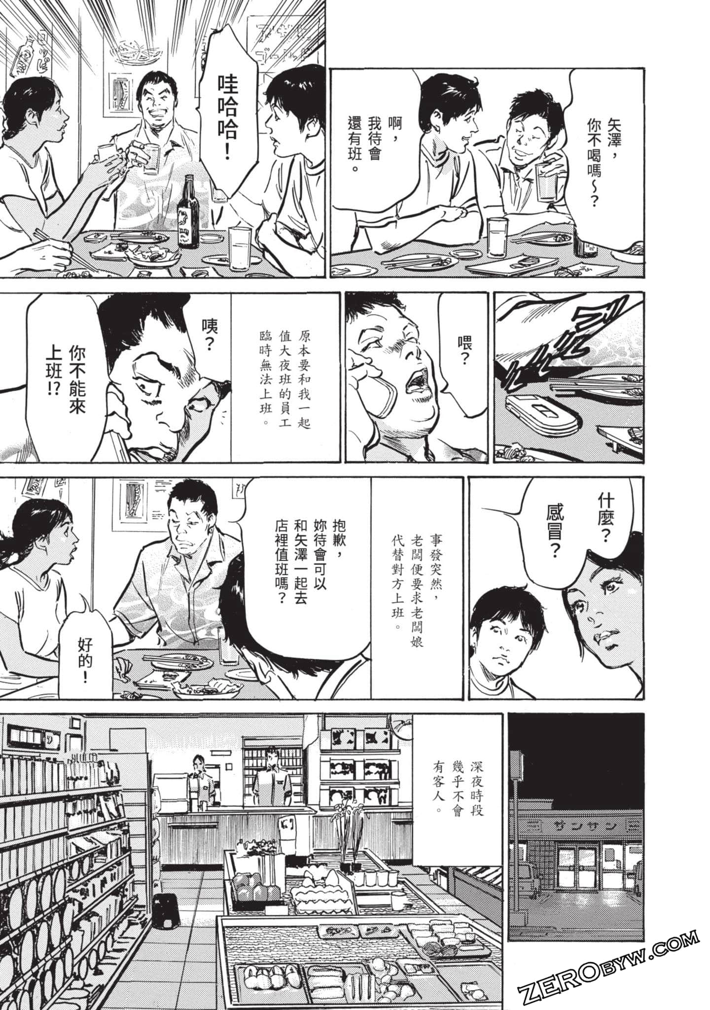 Page 171
