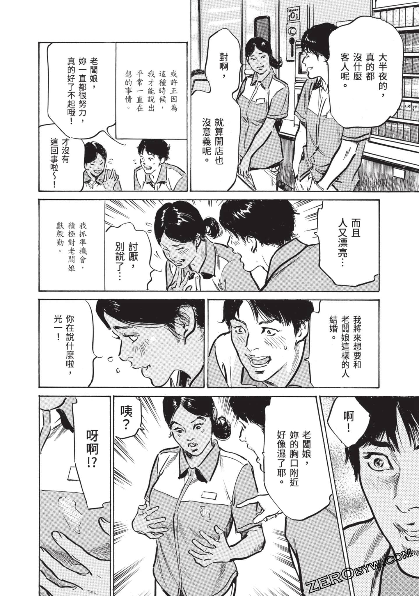 Page 172