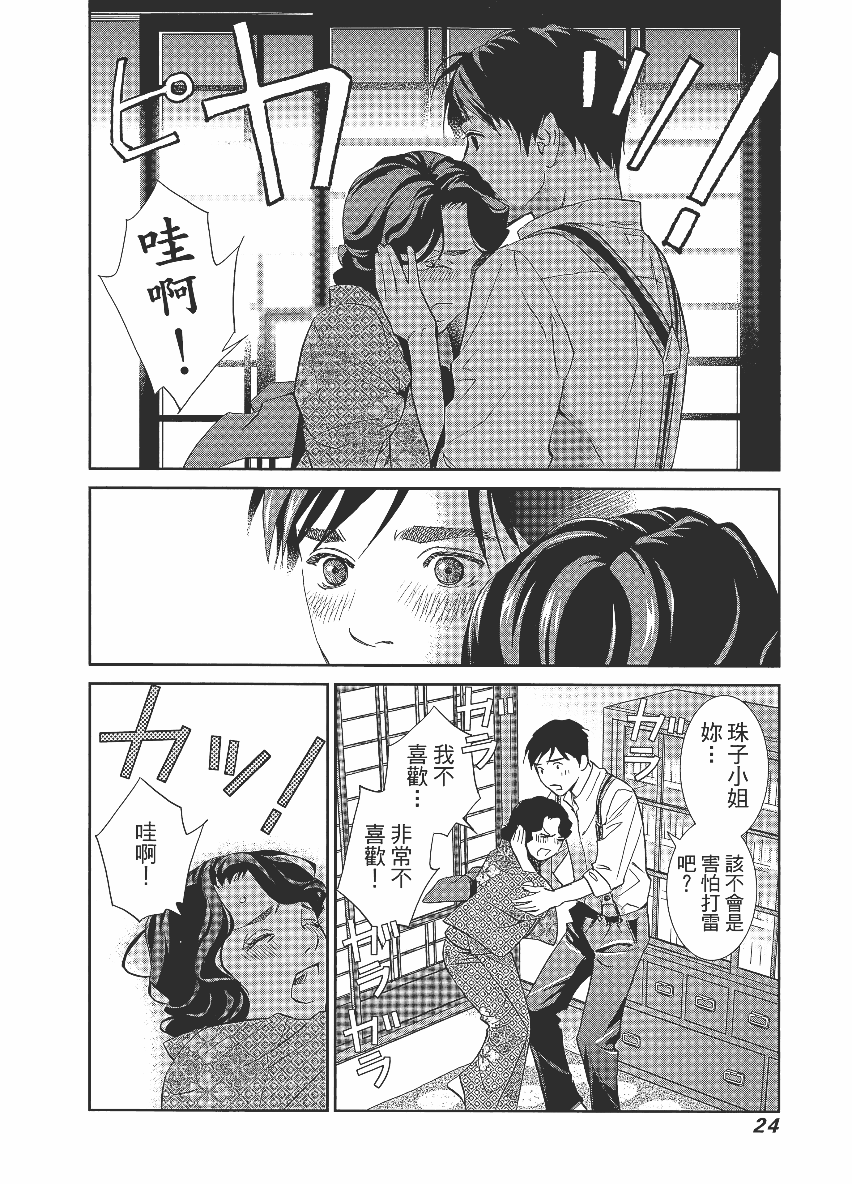 Page 28