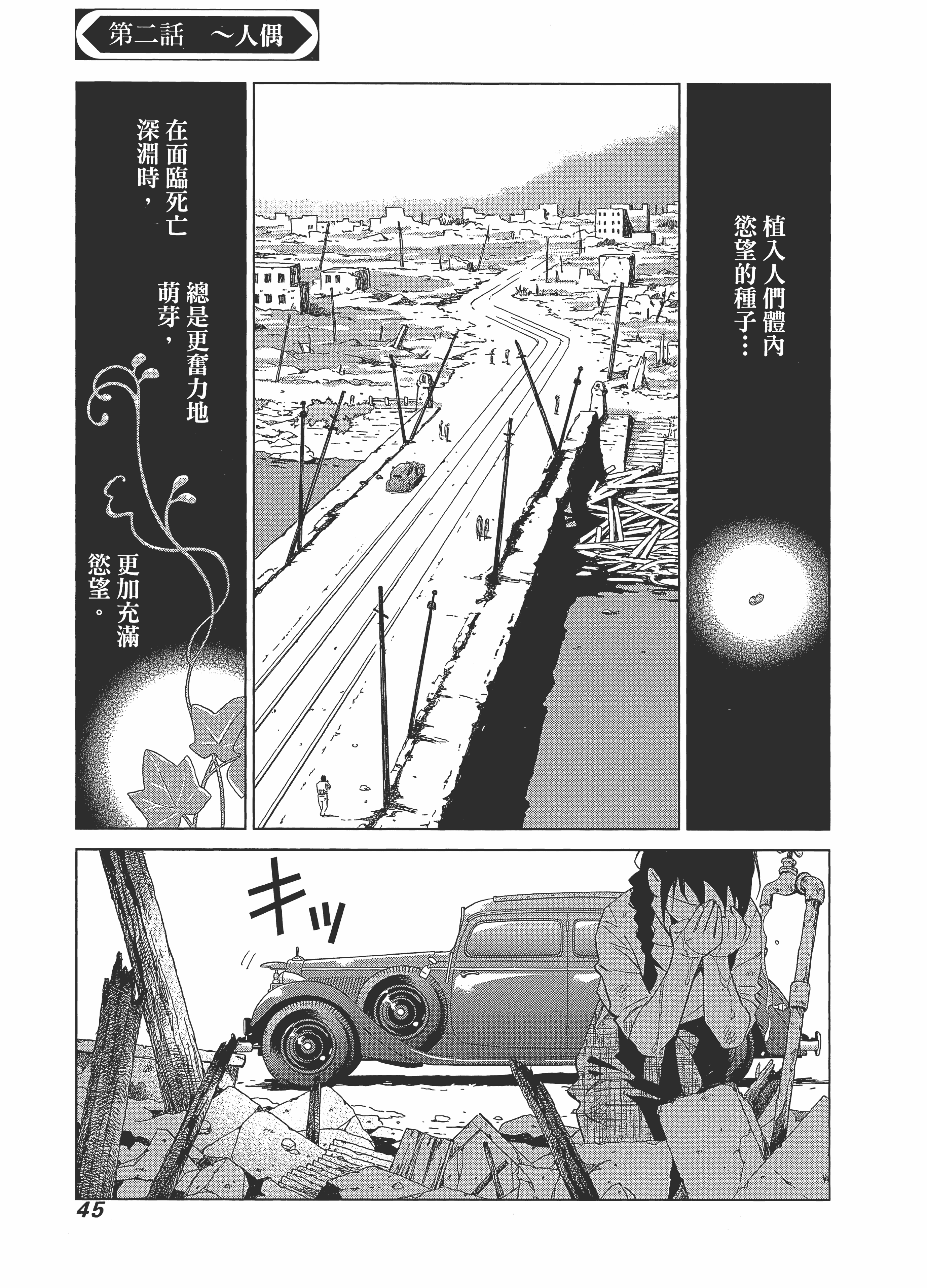 Page 49