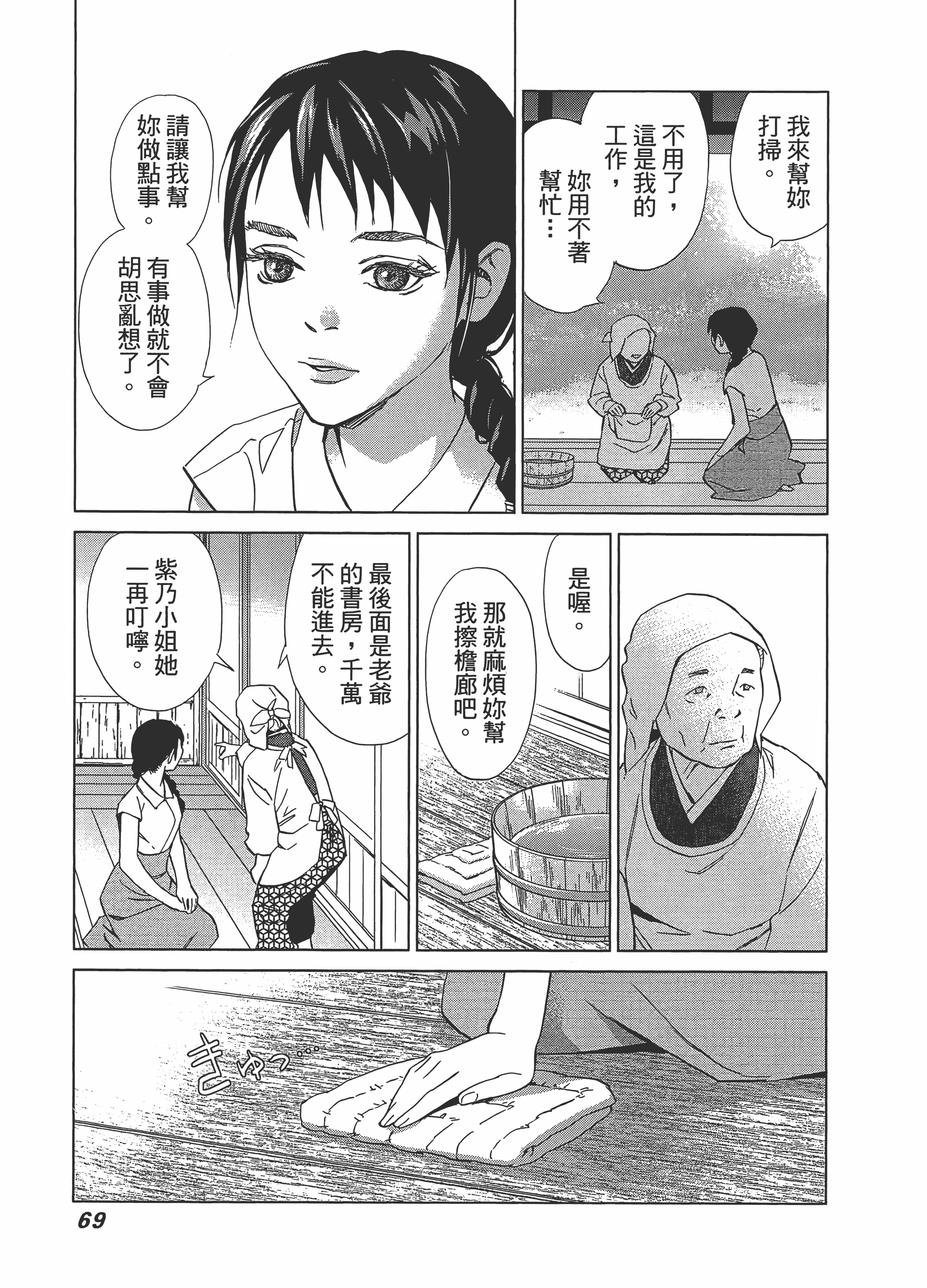 Page 73