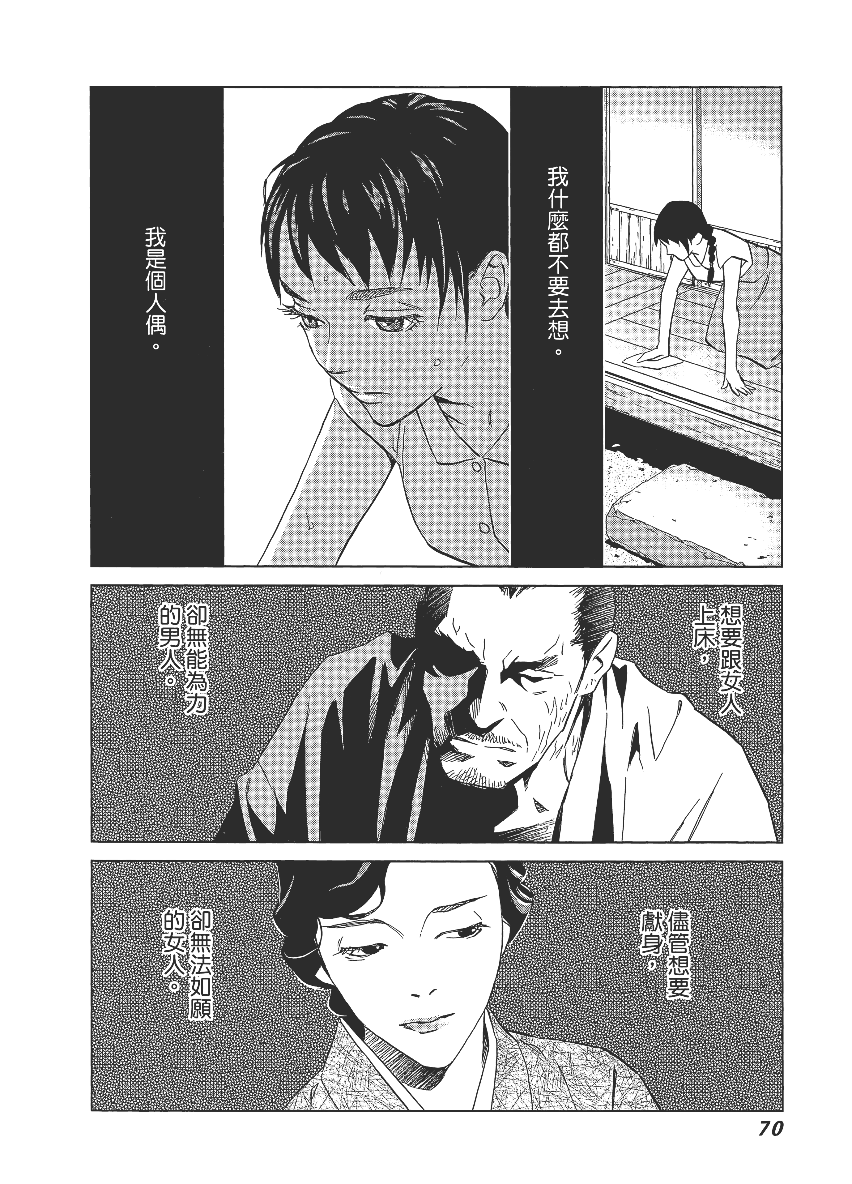 Page 74