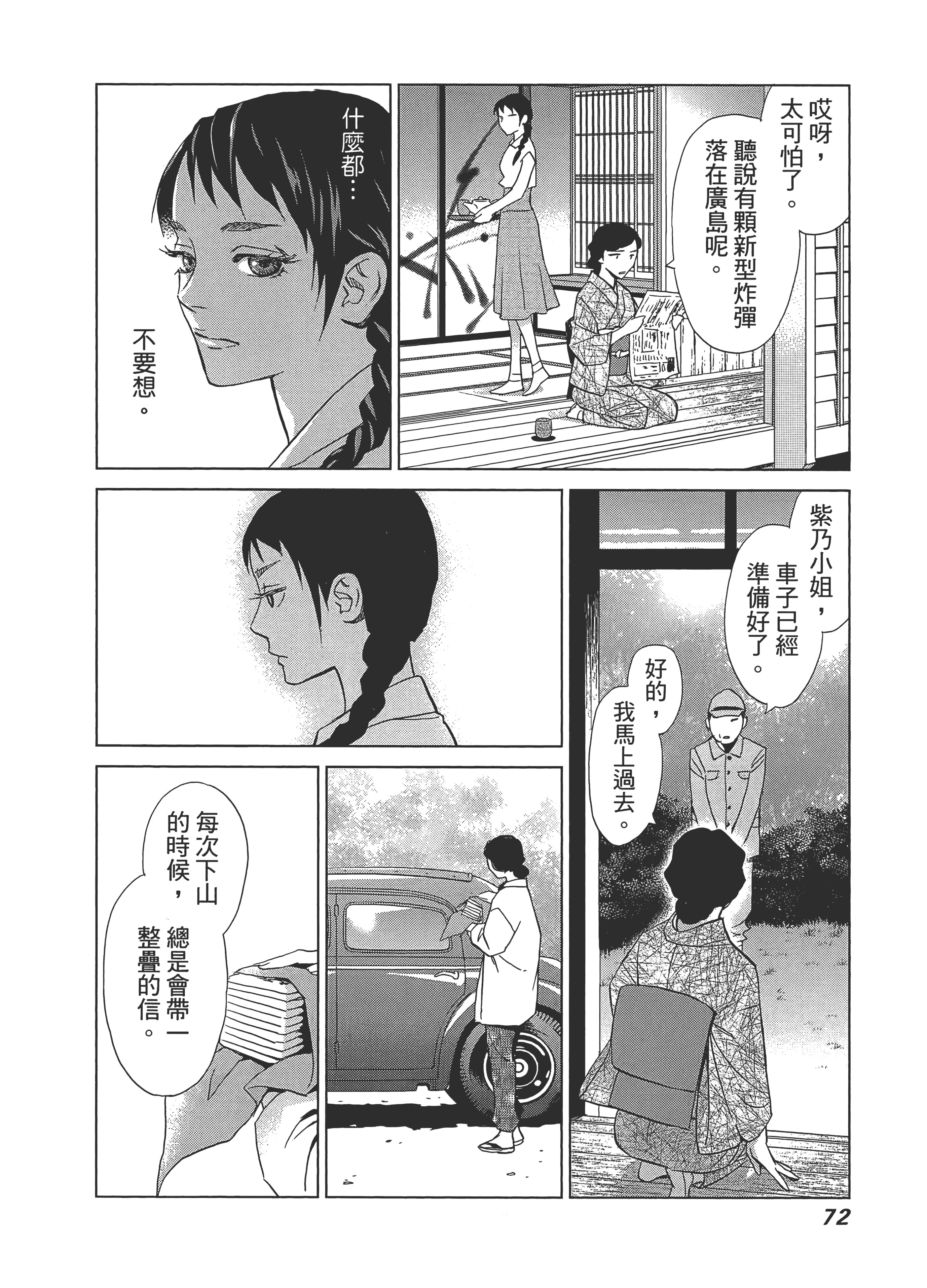 Page 76