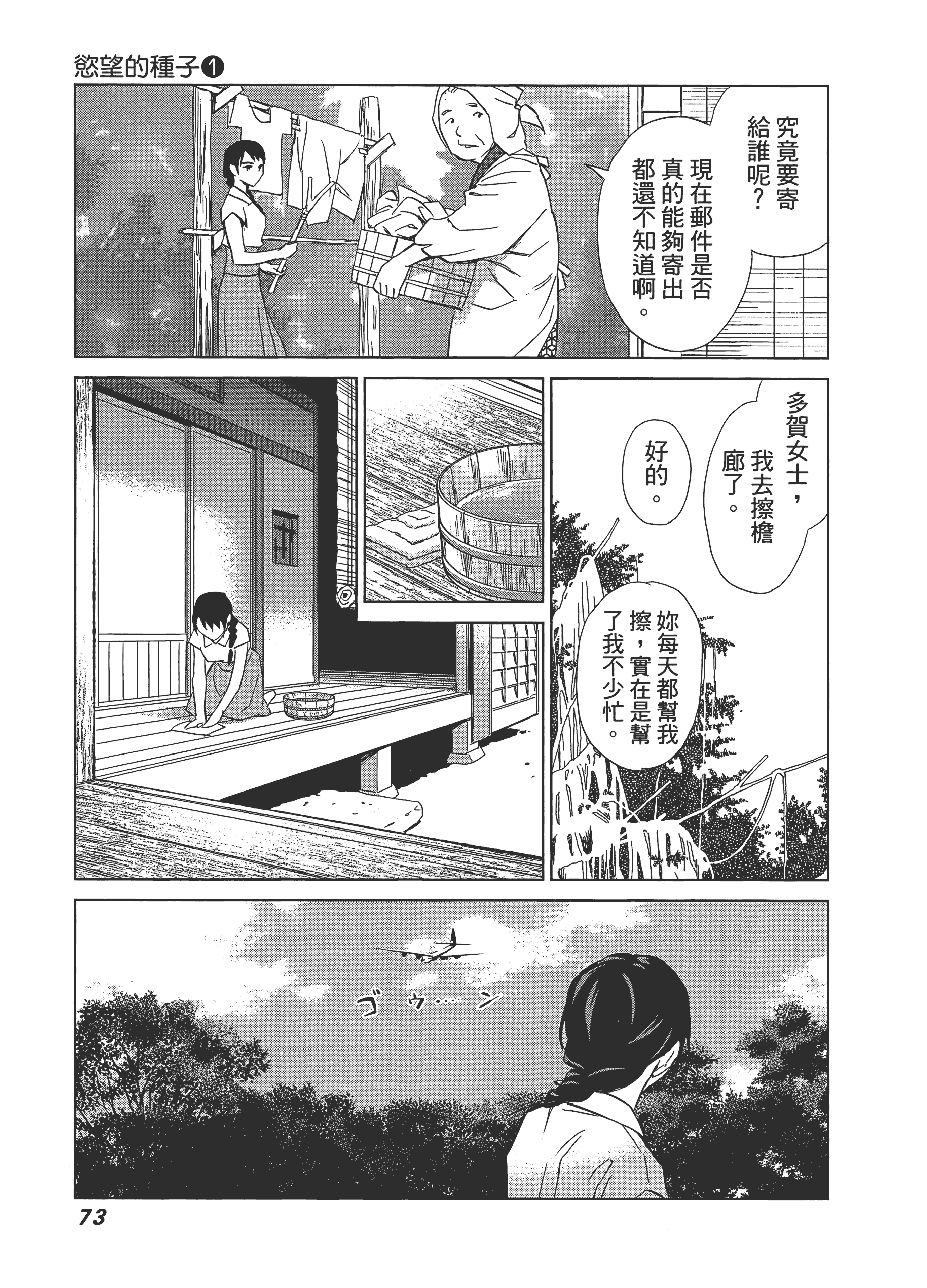 Page 77
