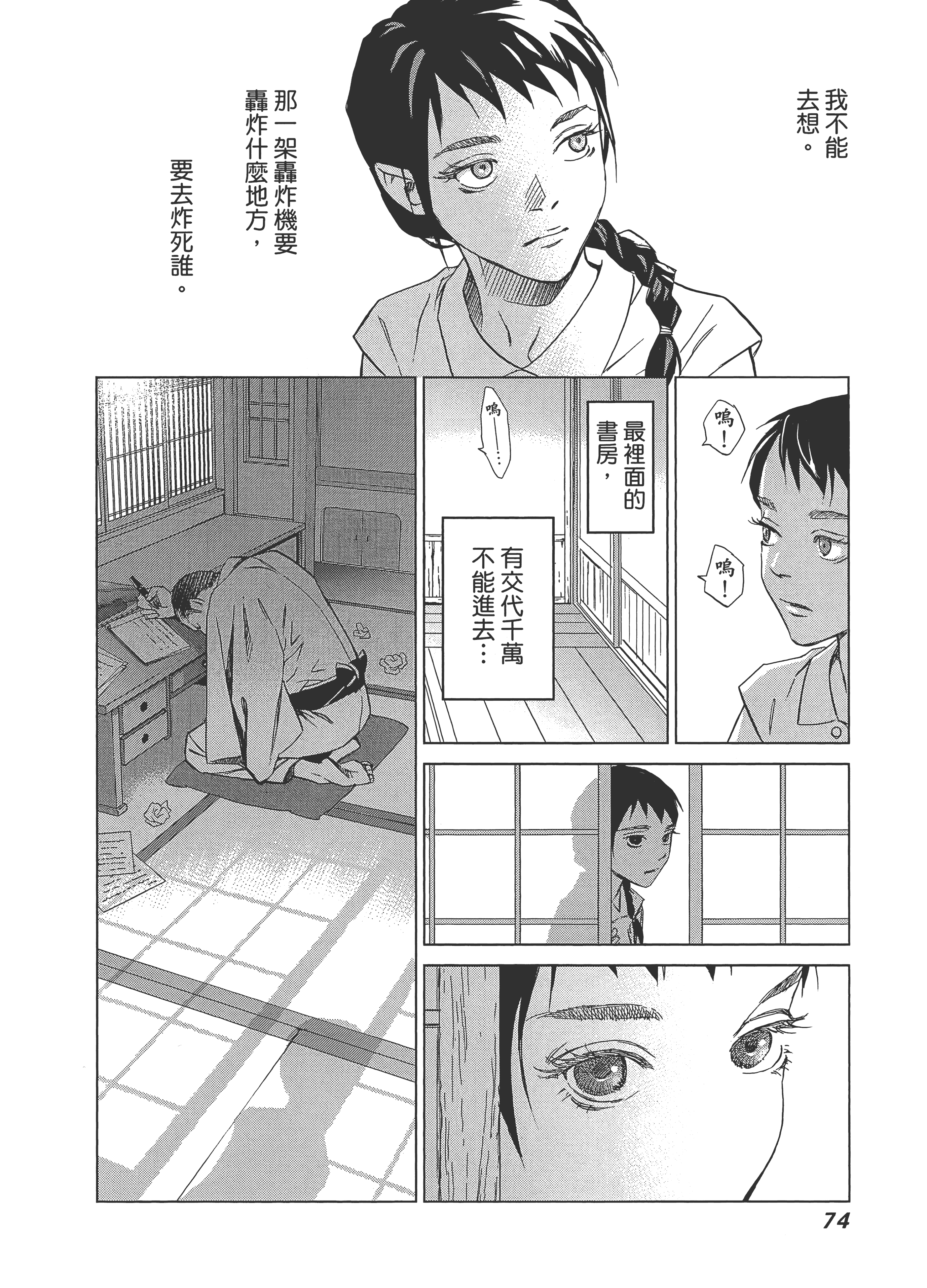 Page 78