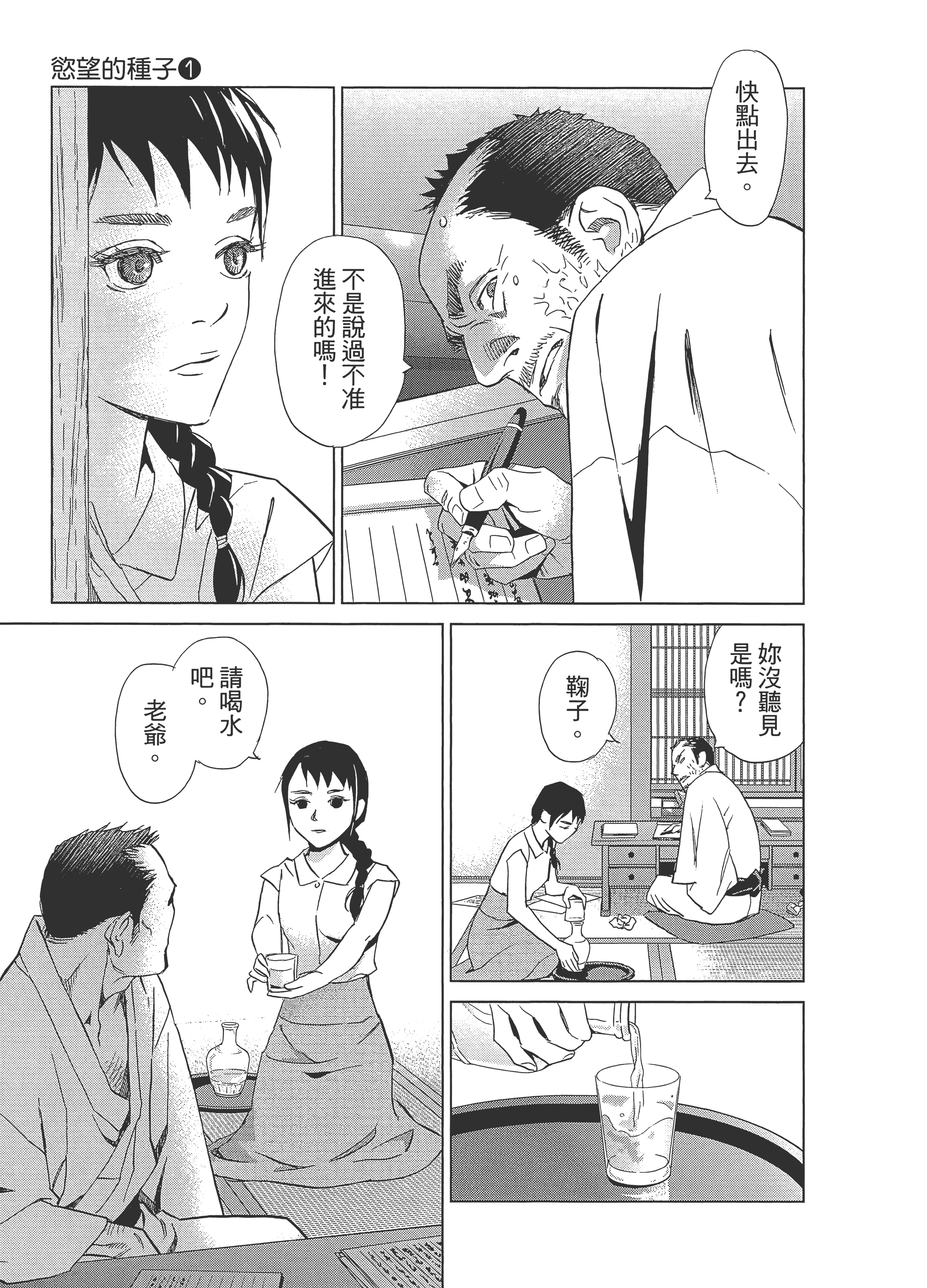 Page 79