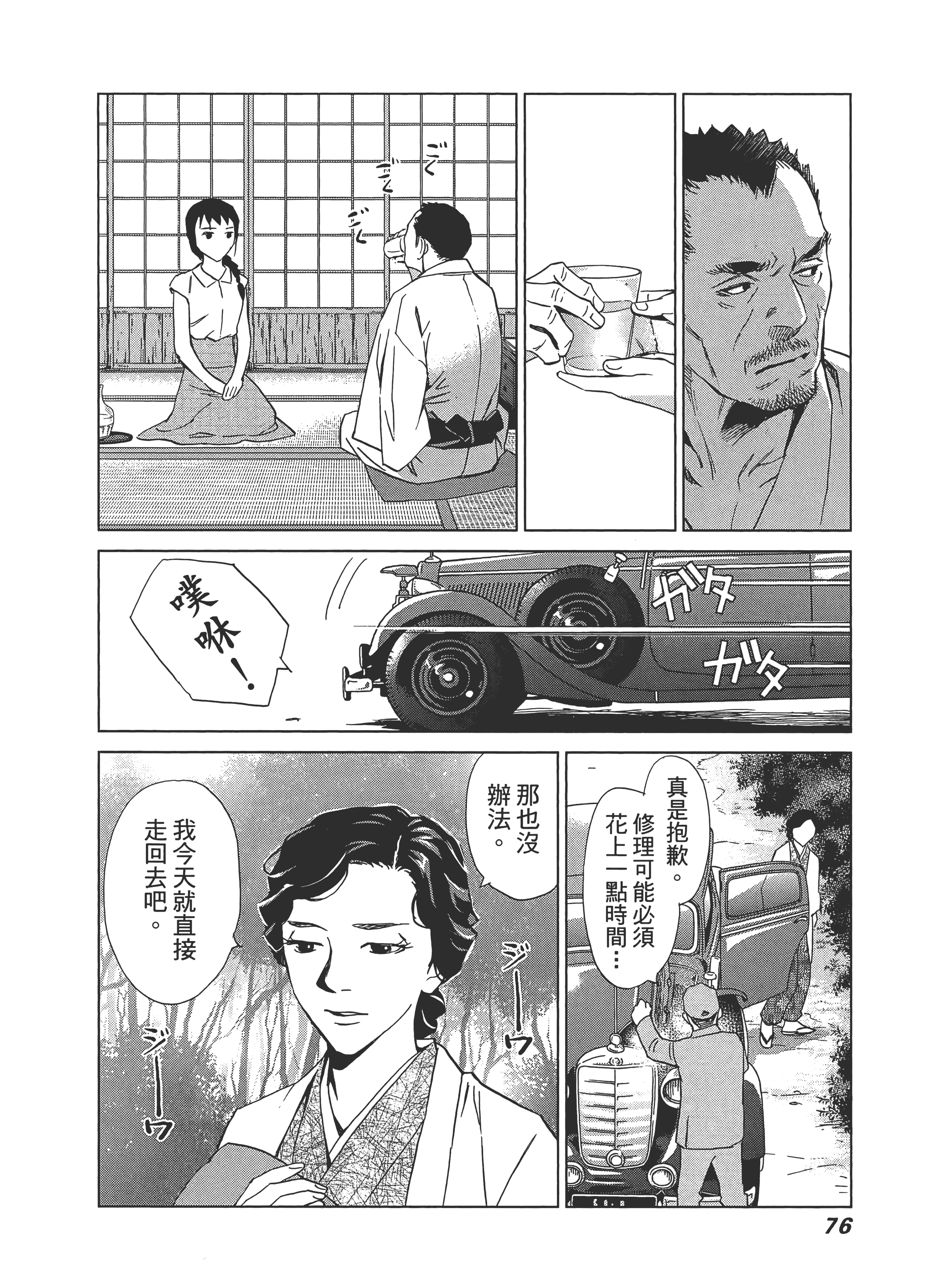 Page 80