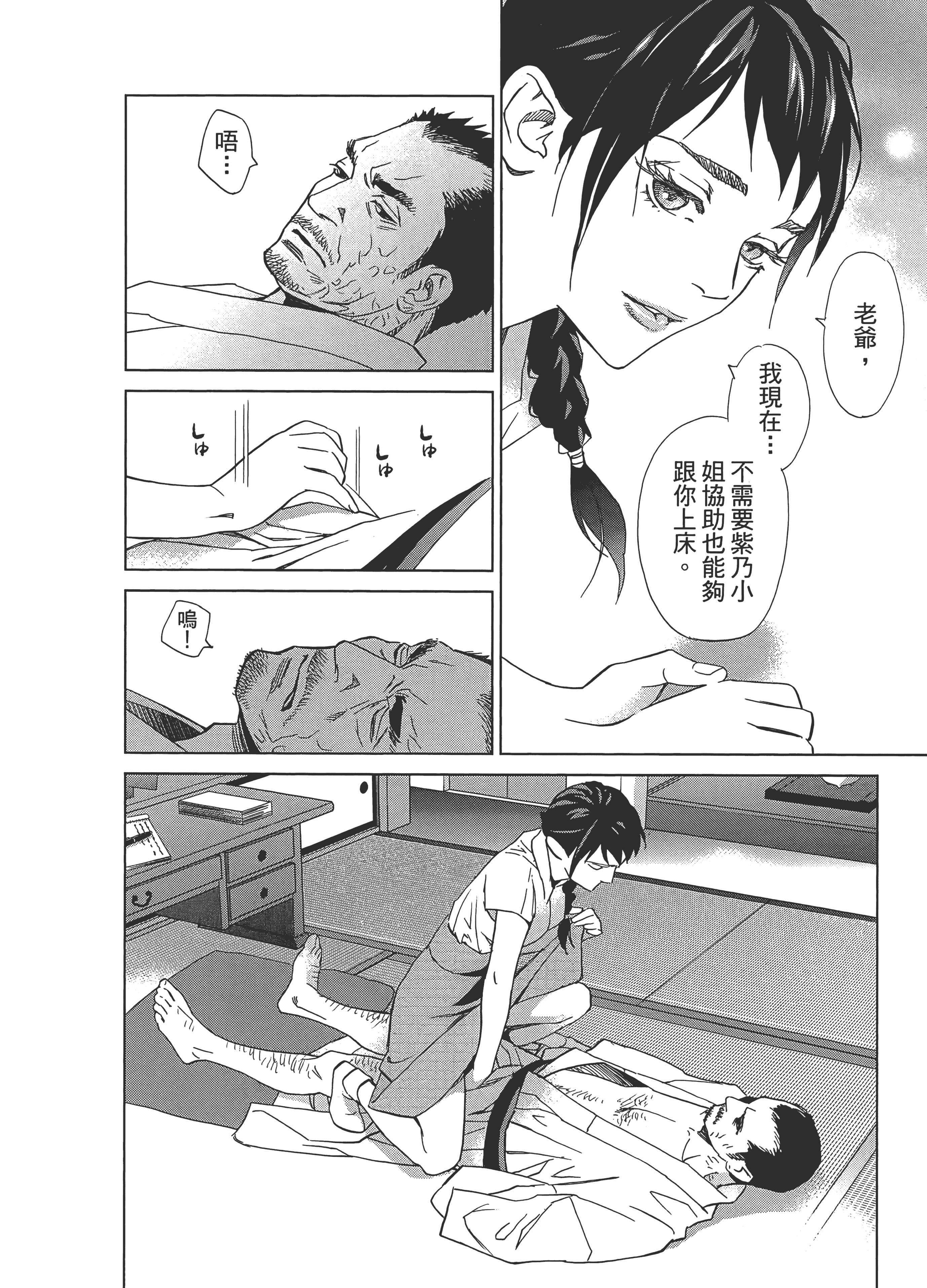 Page 84
