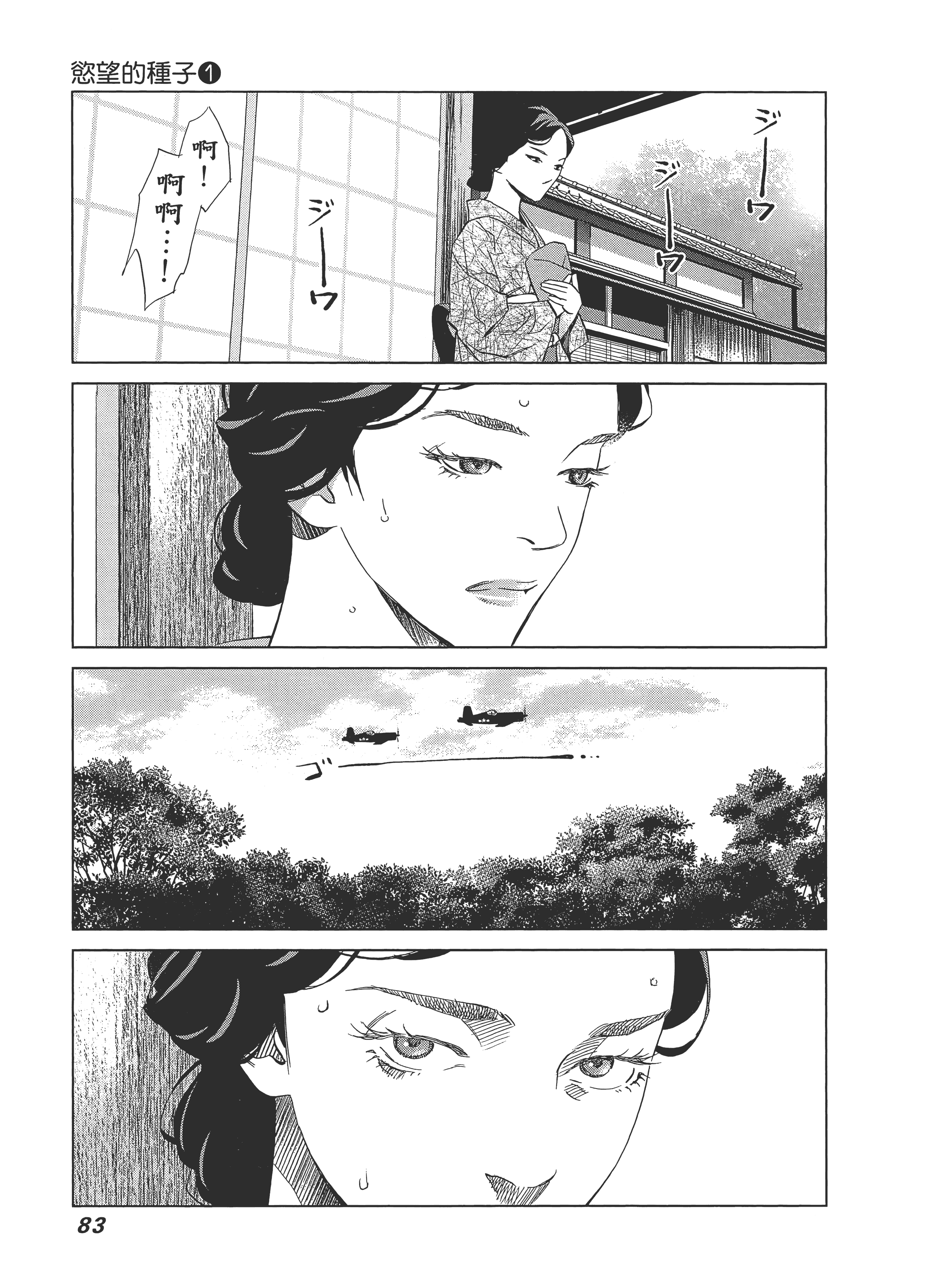 Page 87