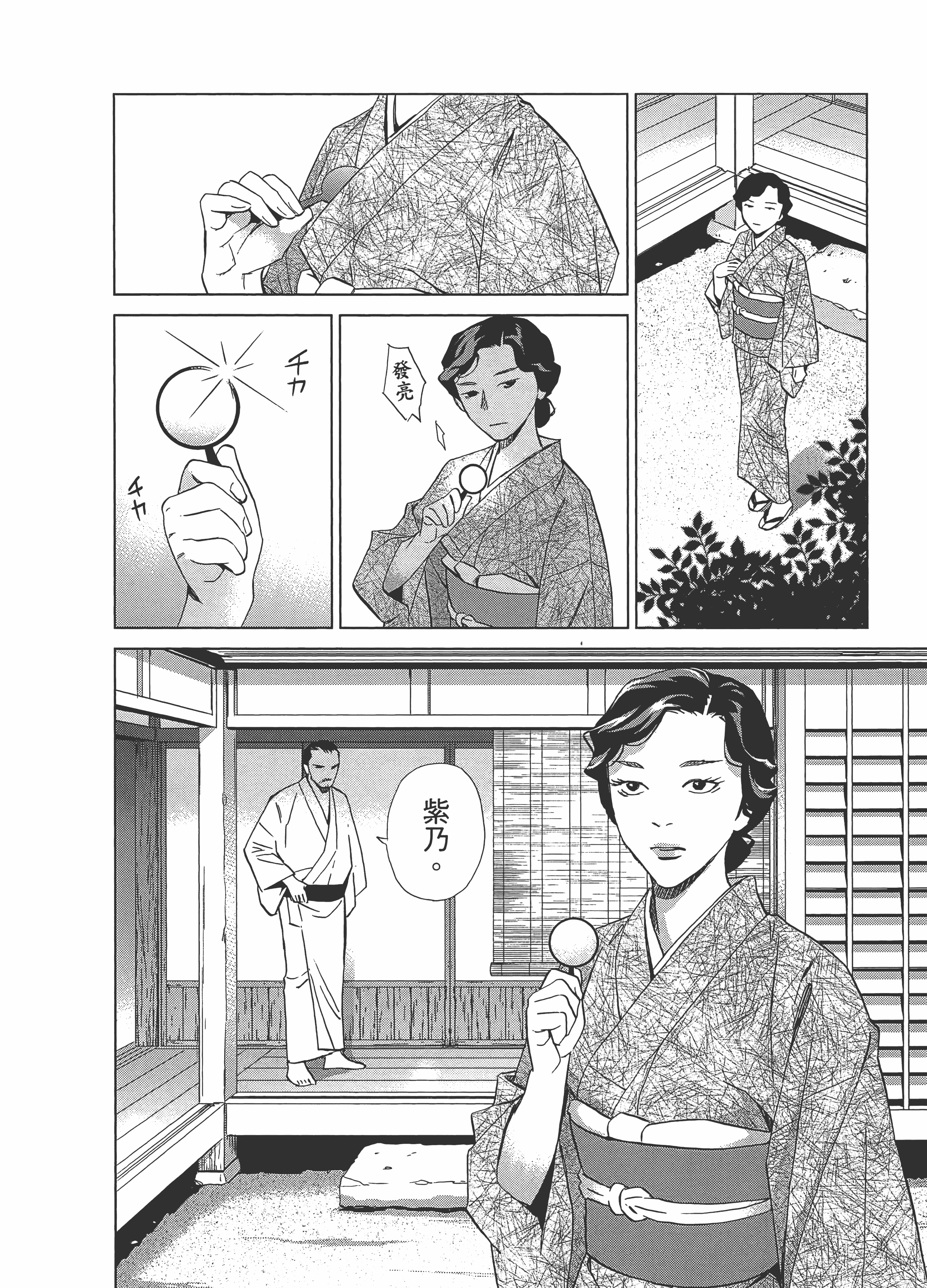 Page 88