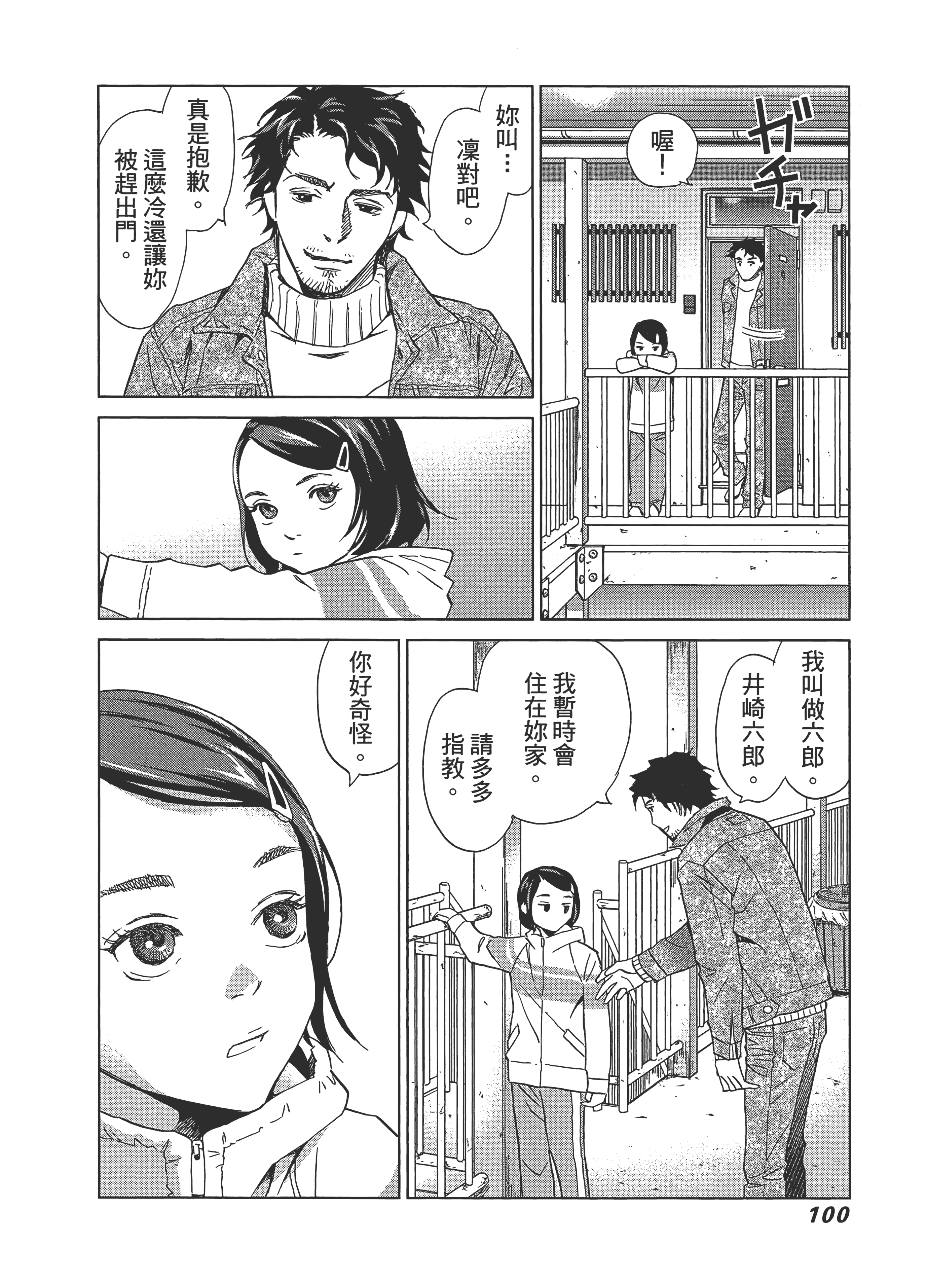 Page 104