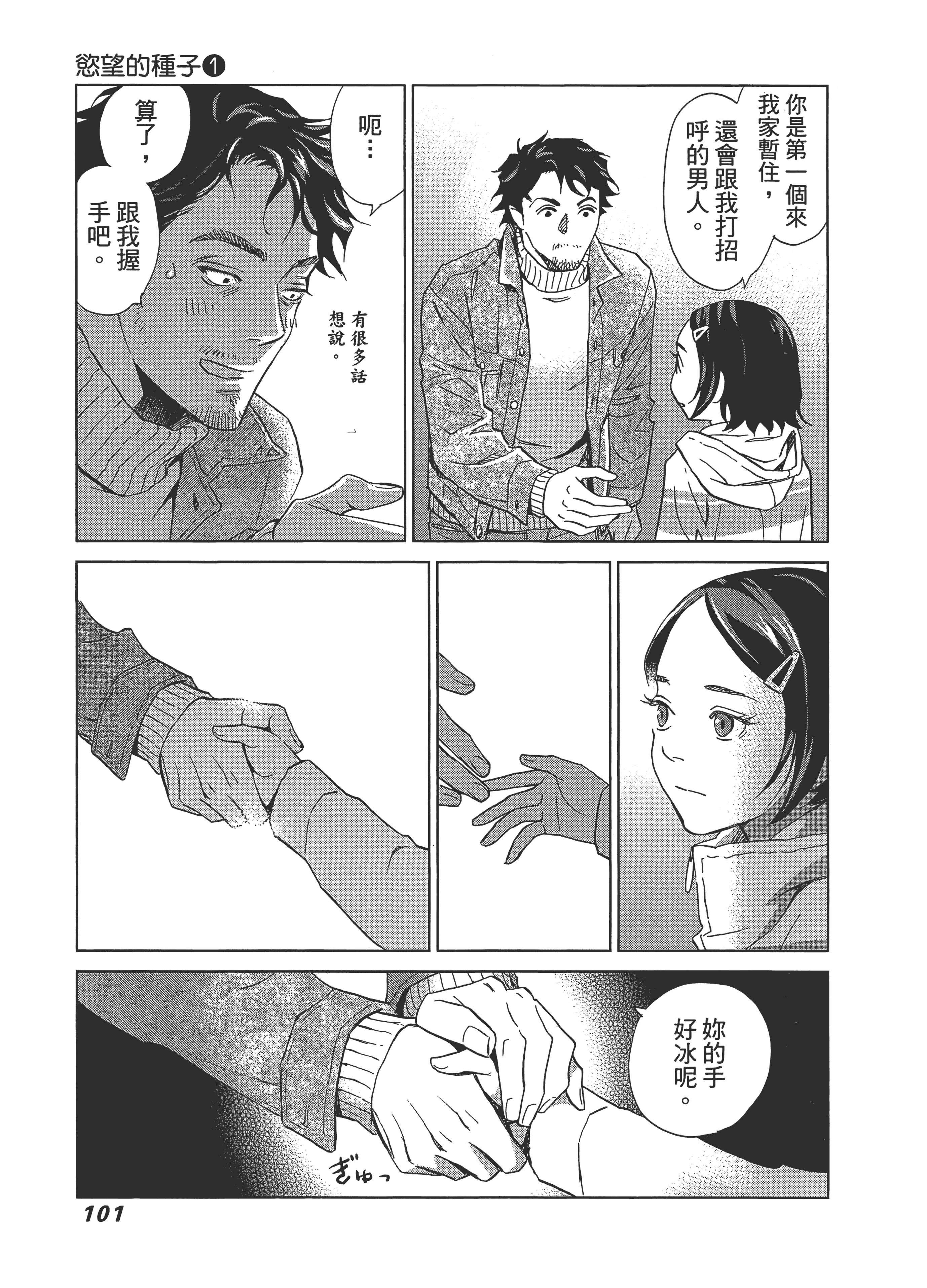 Page 105