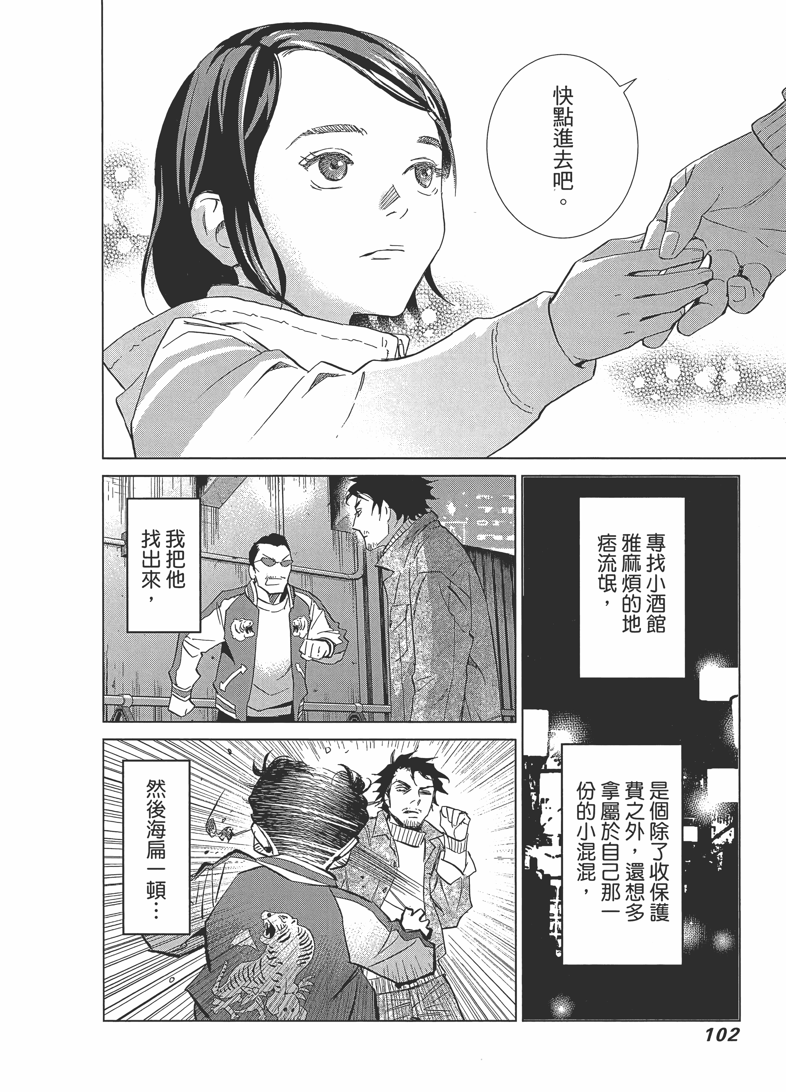 Page 106