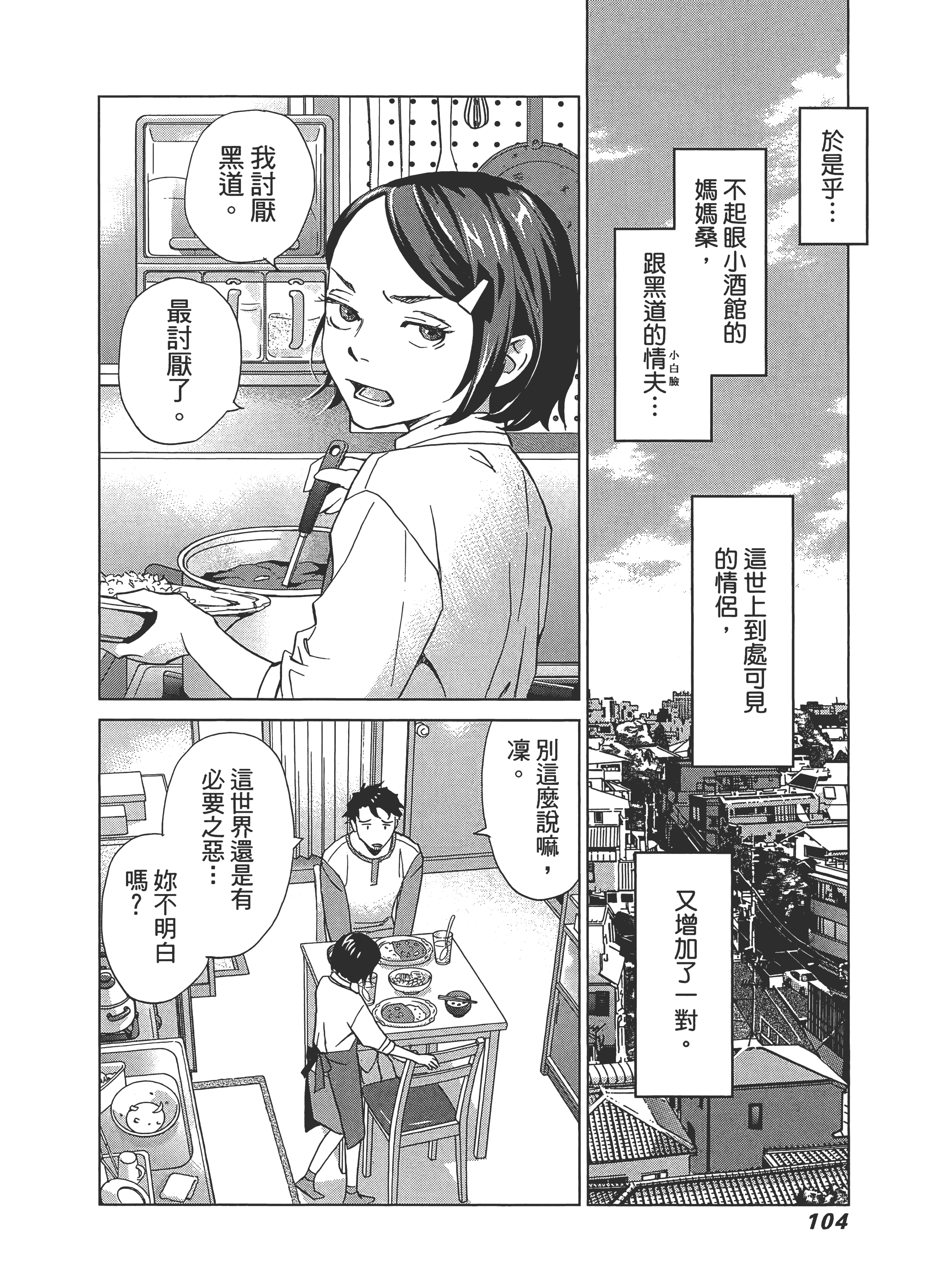 Page 108