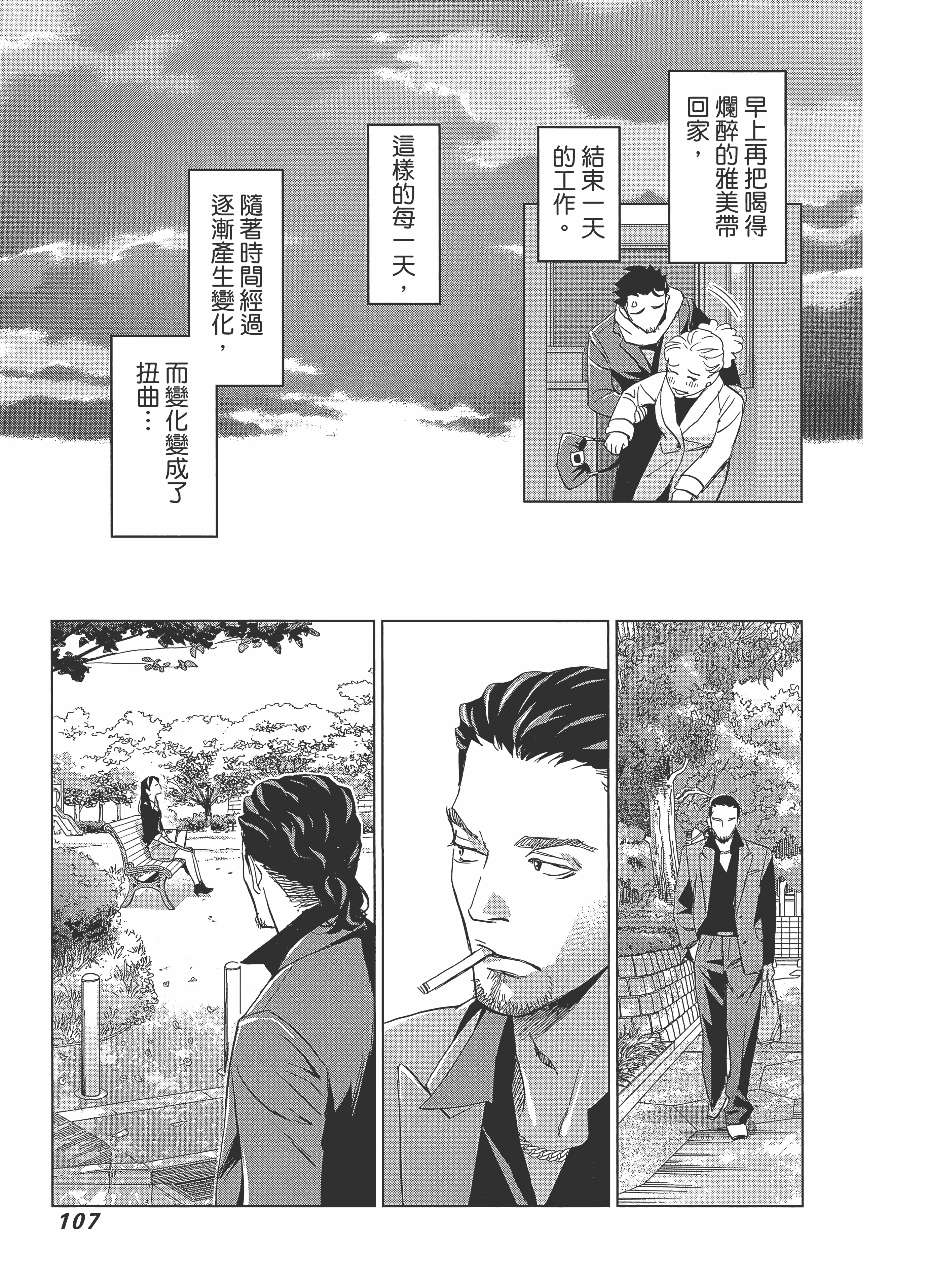 Page 111
