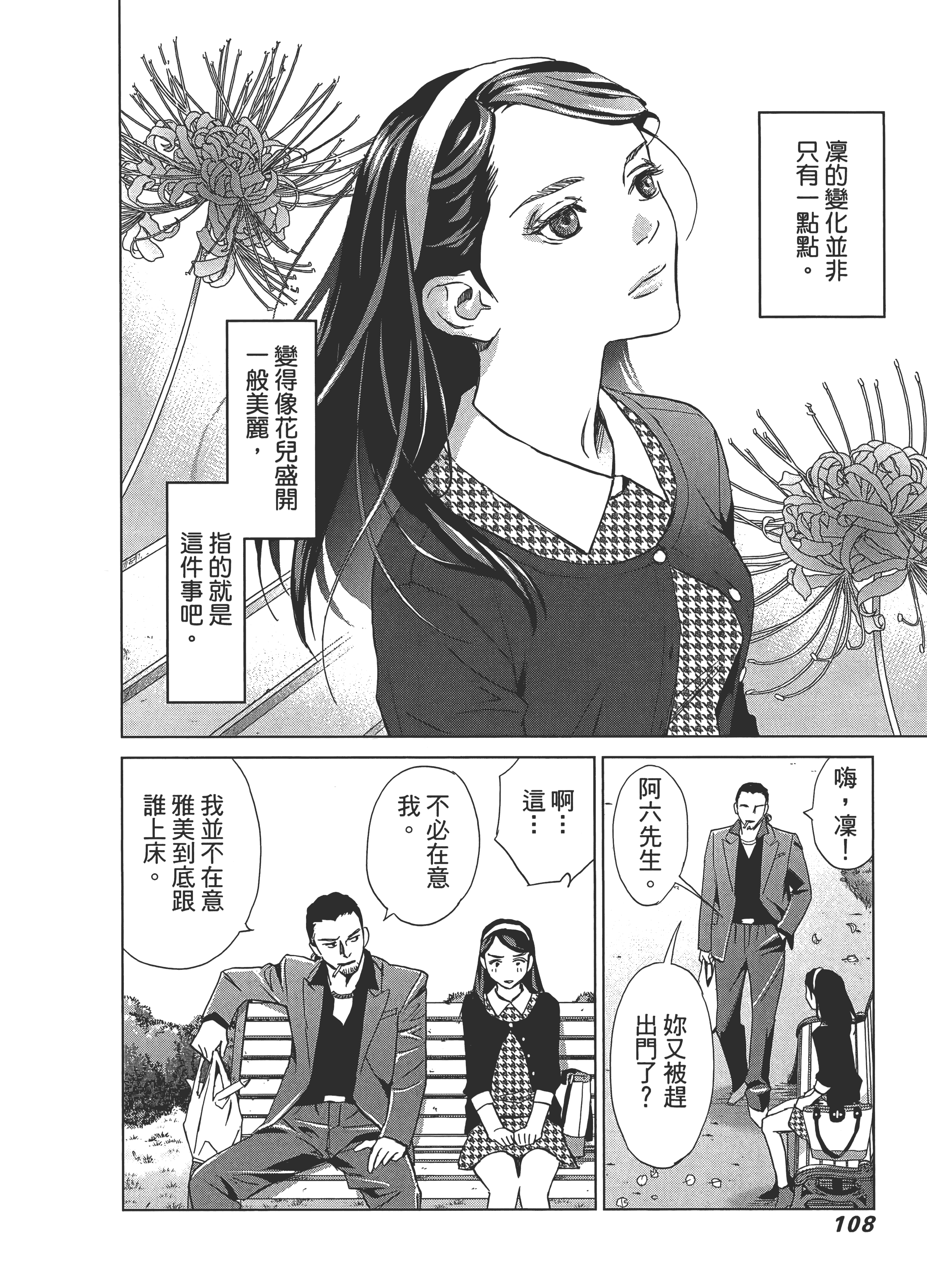 Page 112
