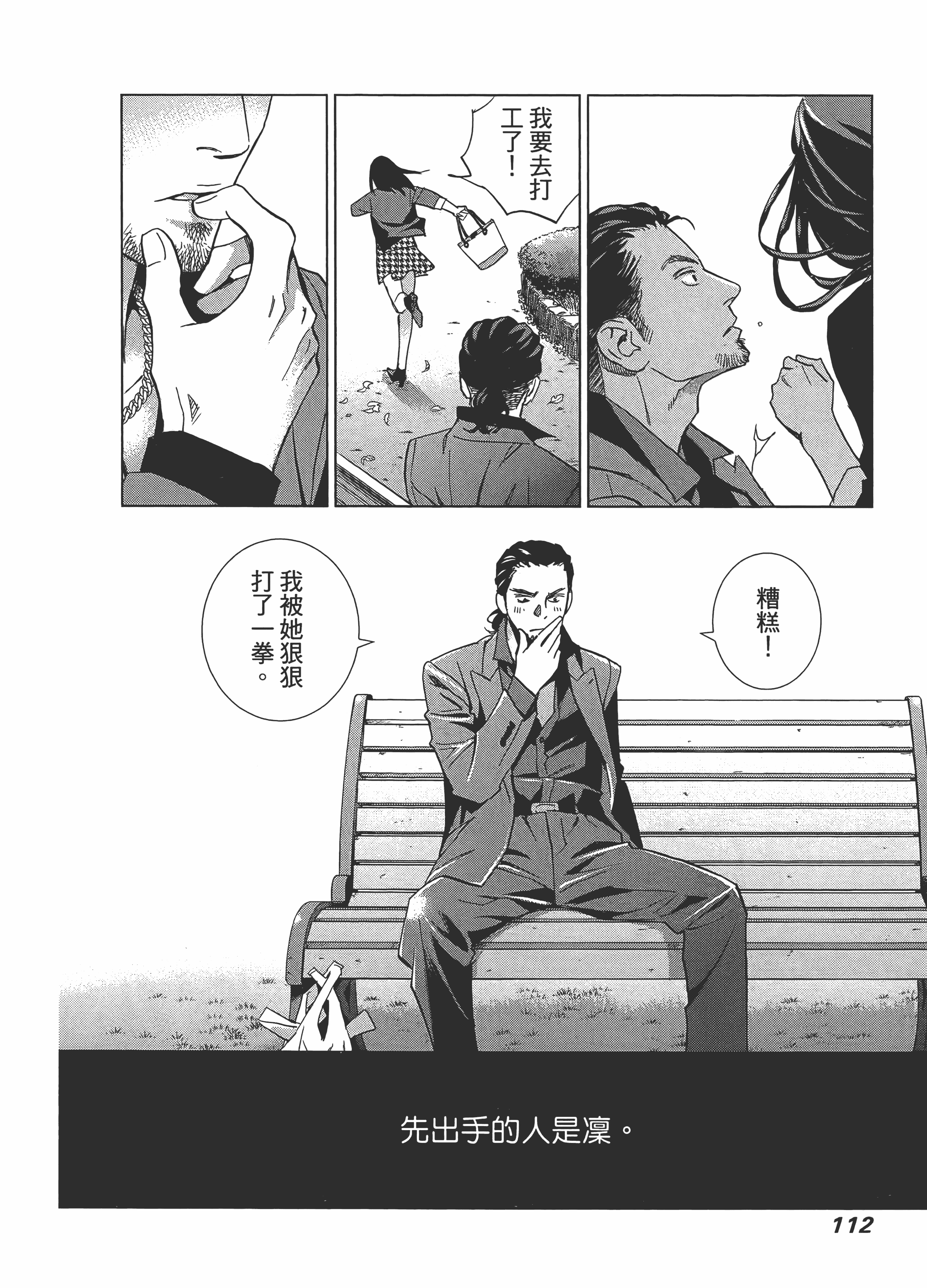Page 116