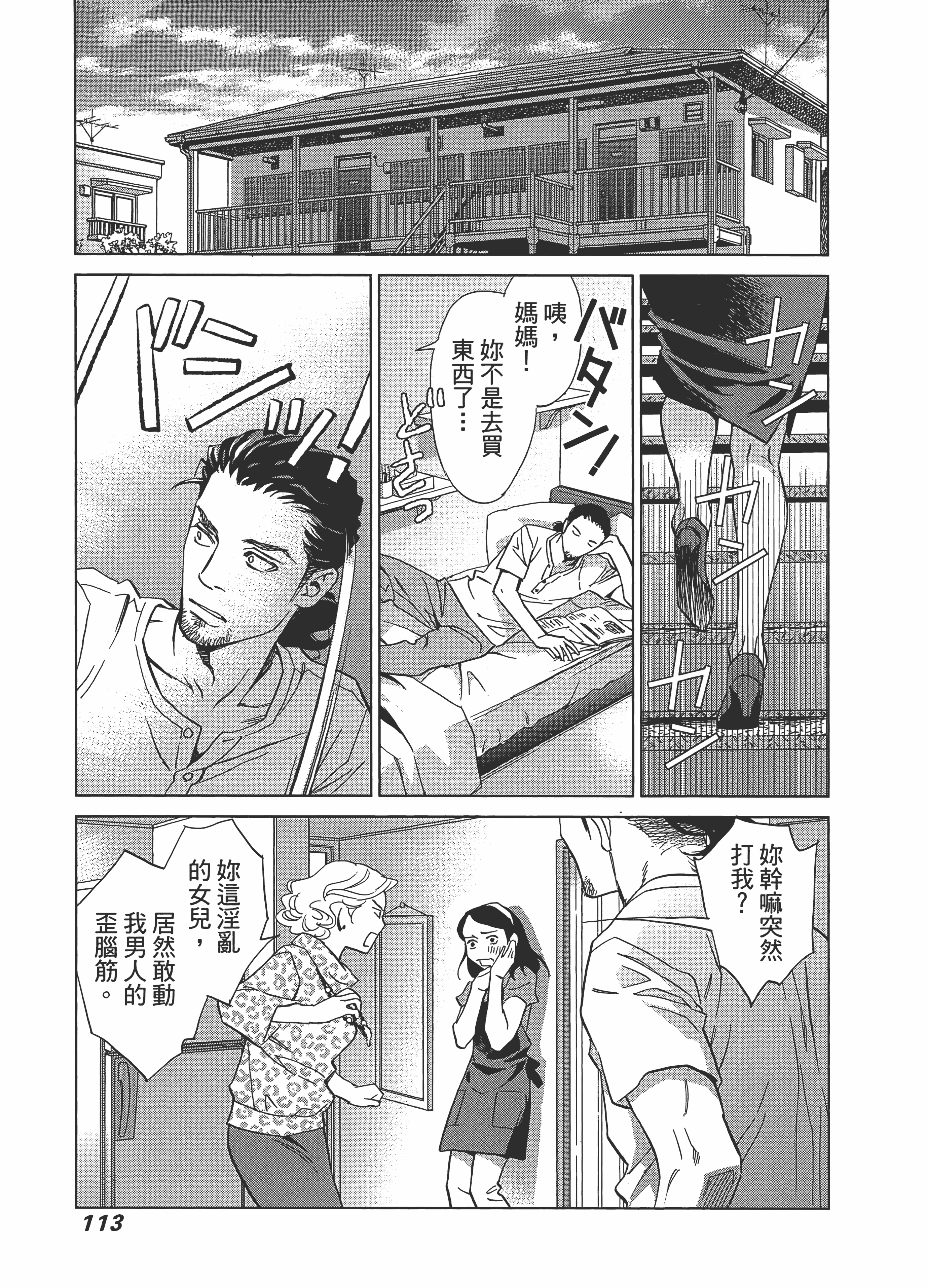 Page 117