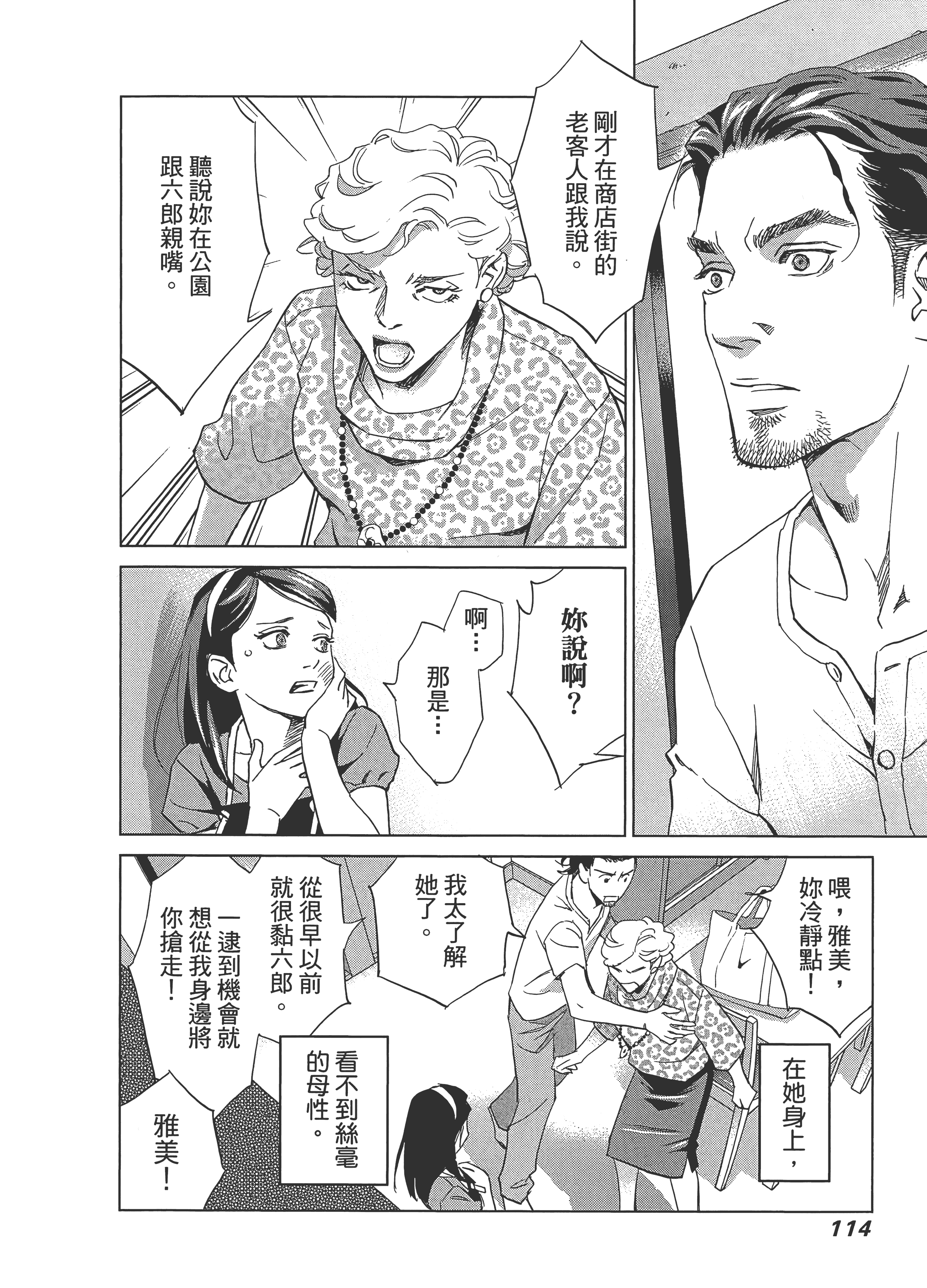 Page 118