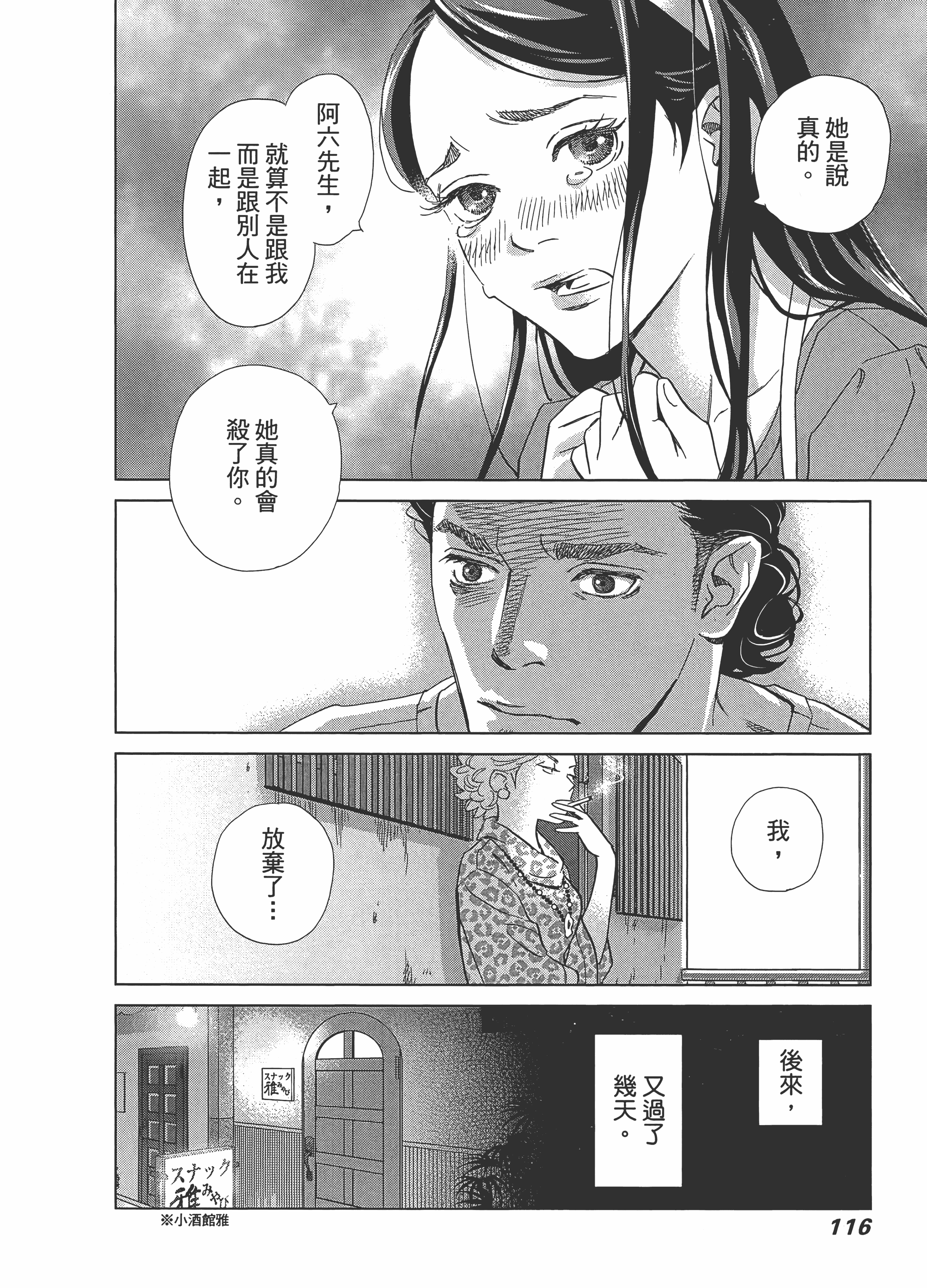 Page 120