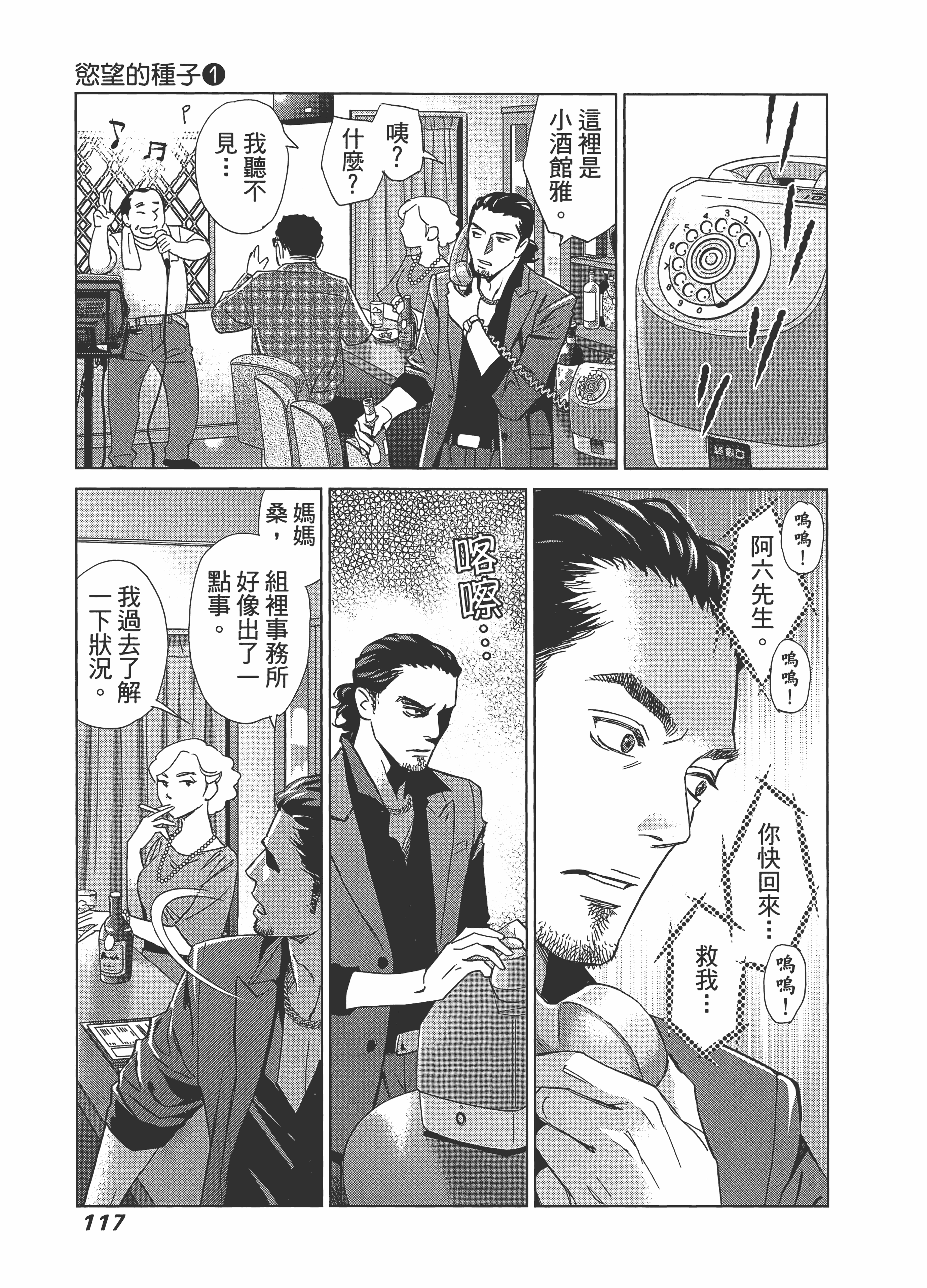 Page 121
