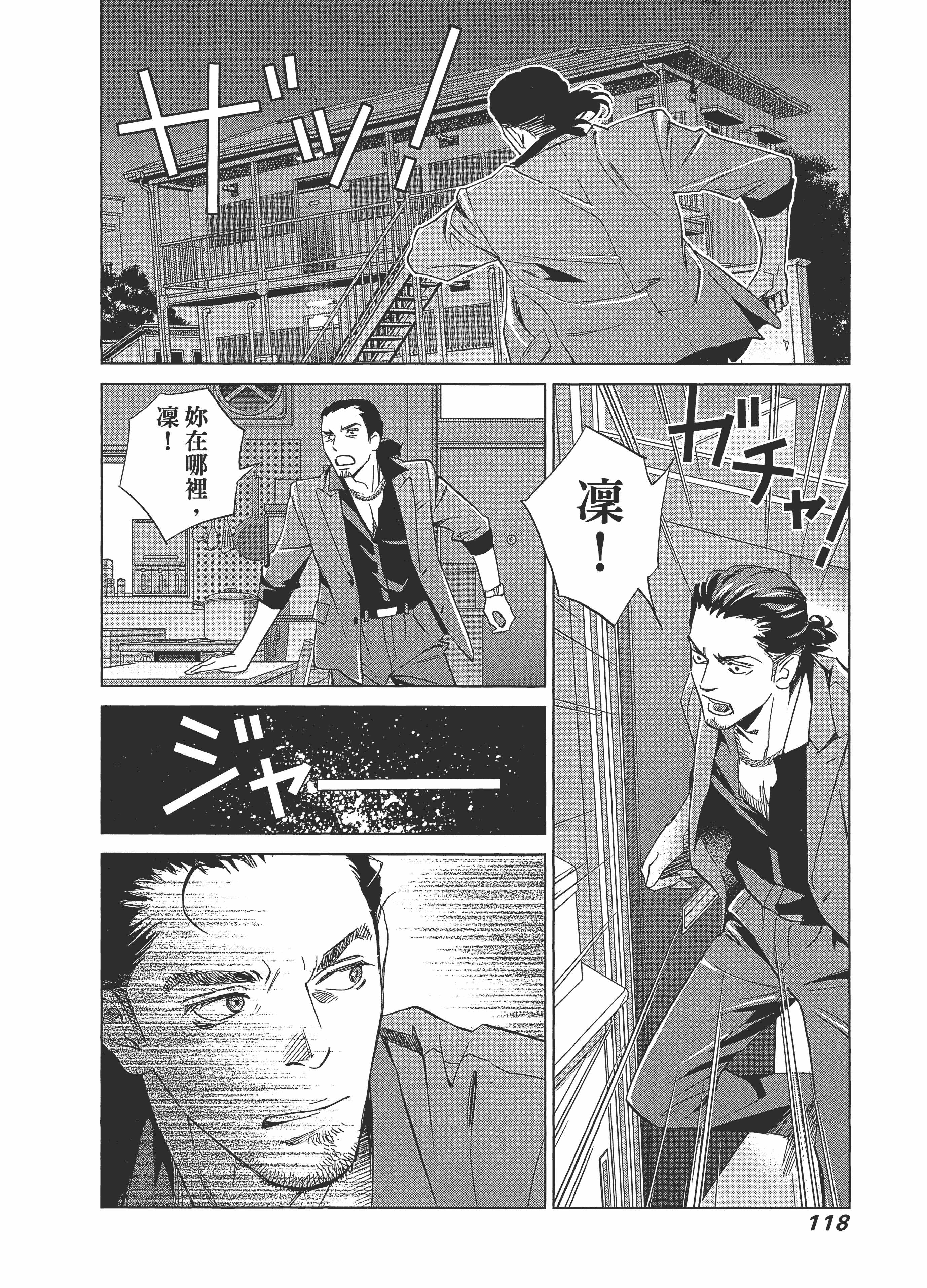 Page 122