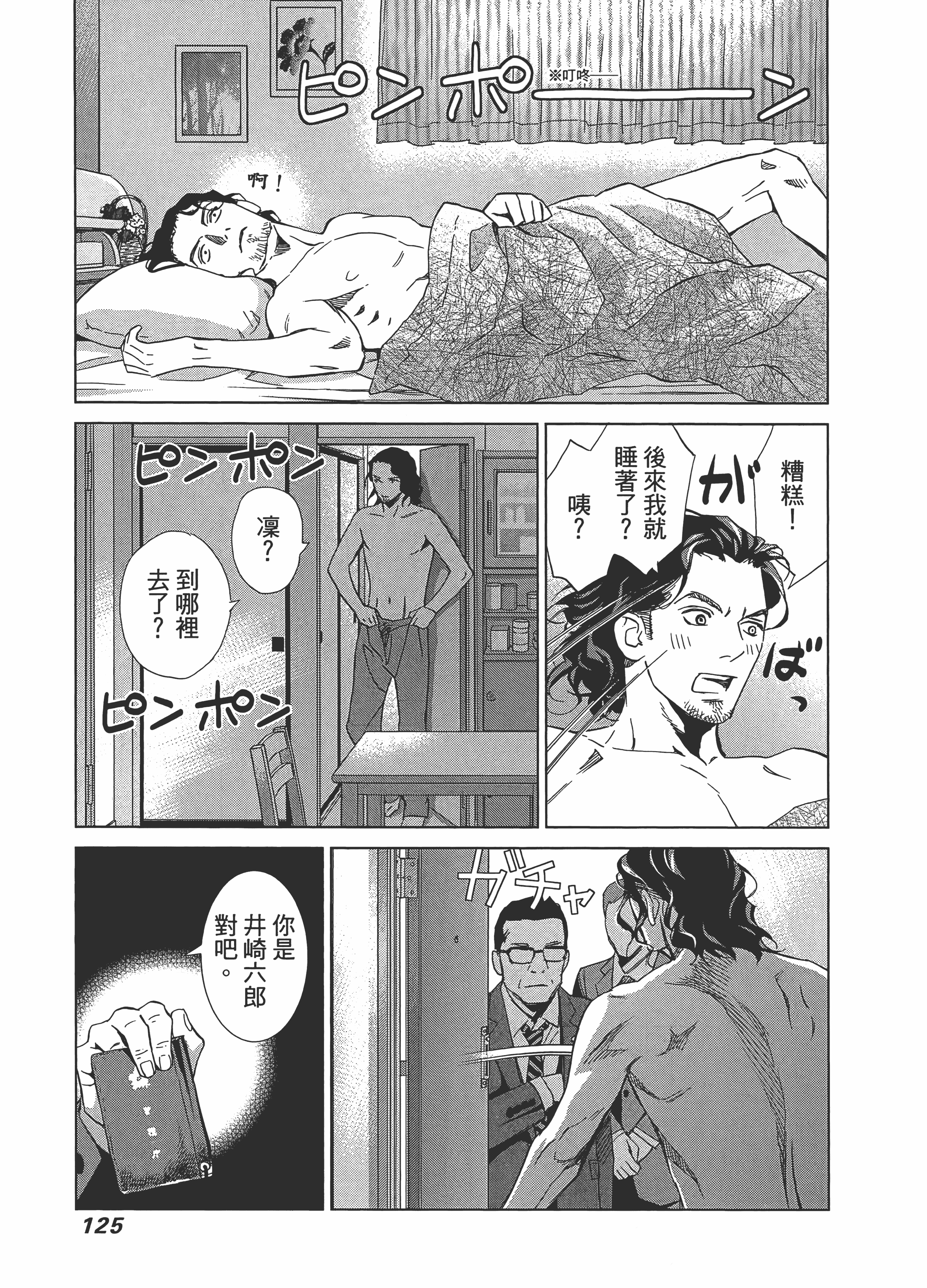 Page 129