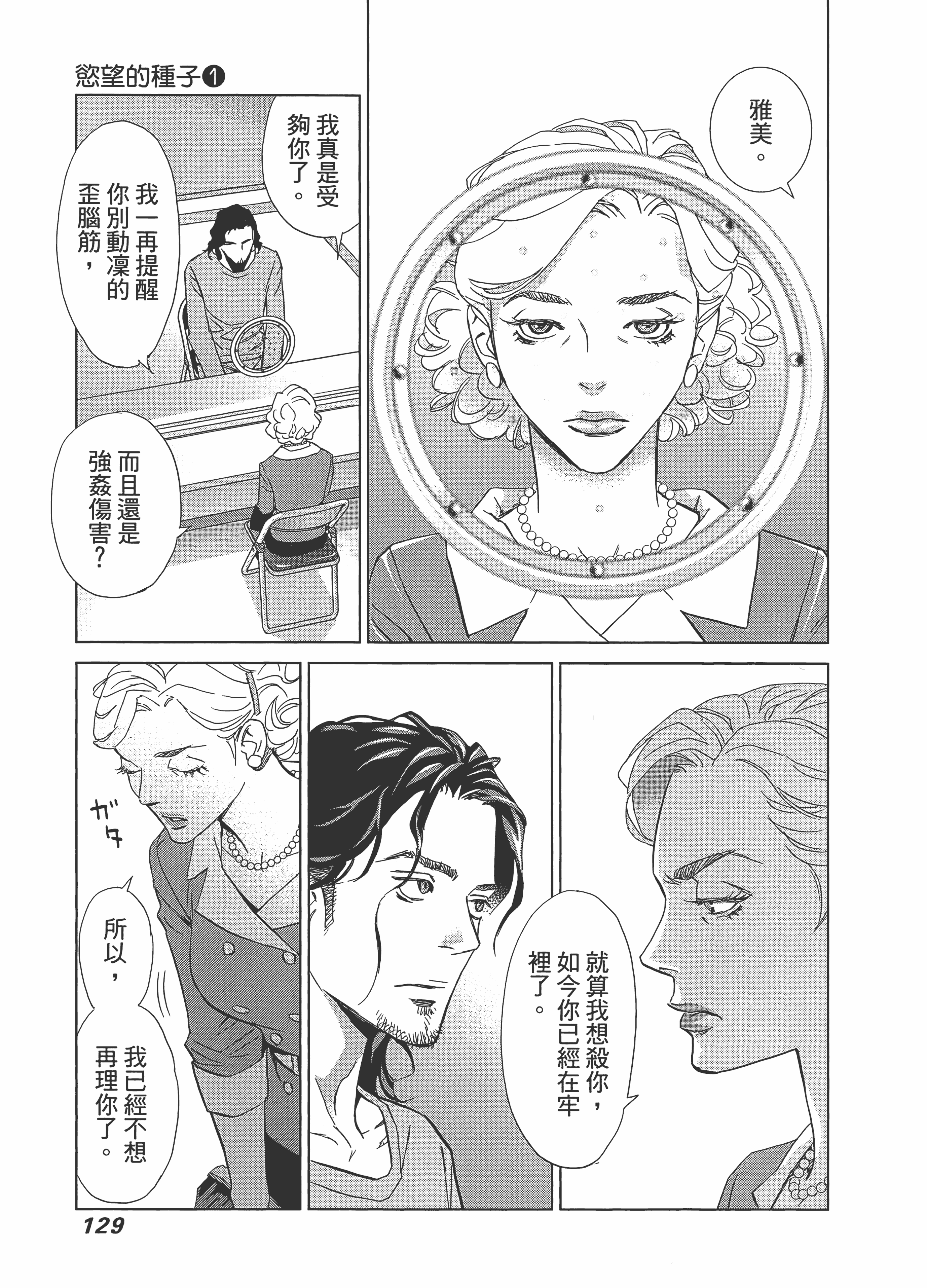 Page 133